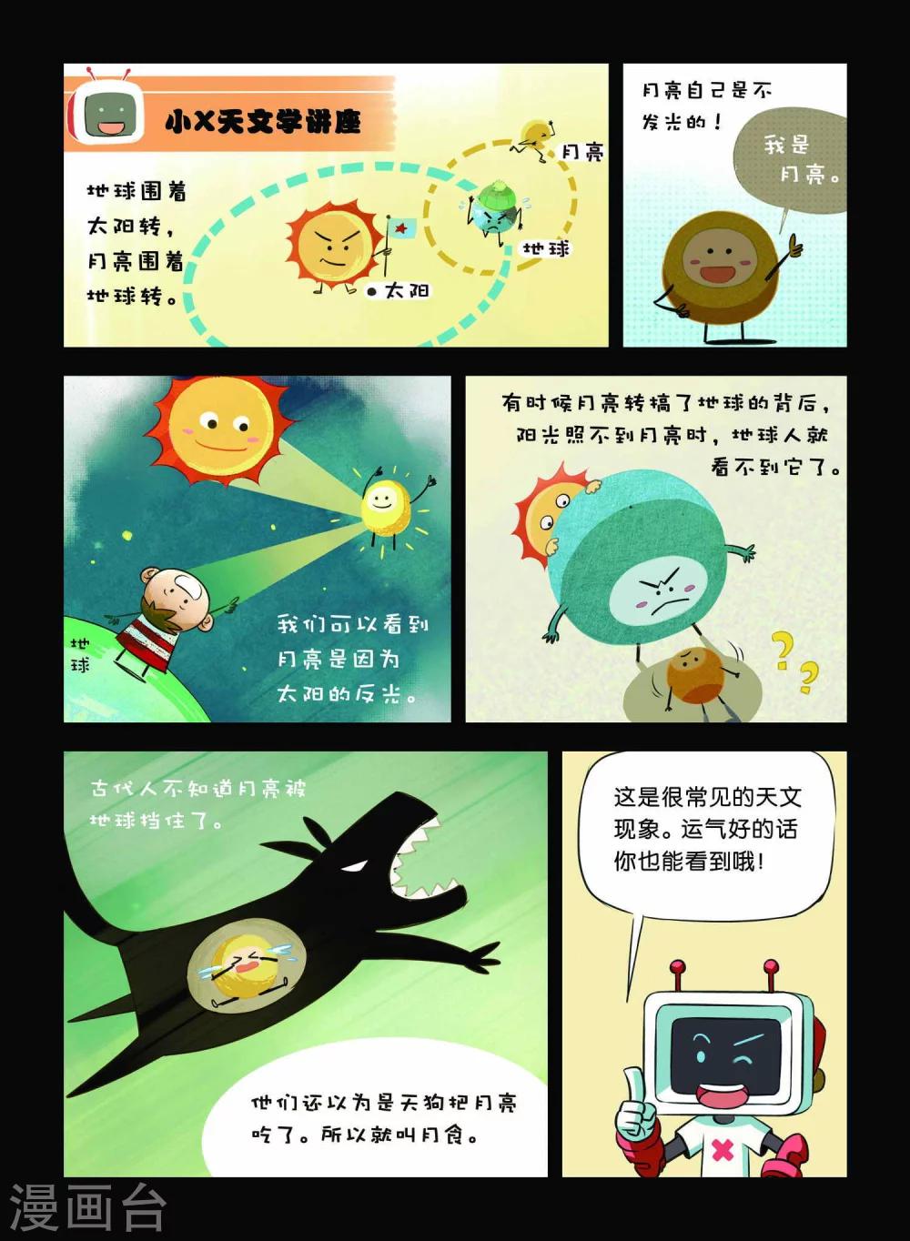 第8话 营救行动-第8话