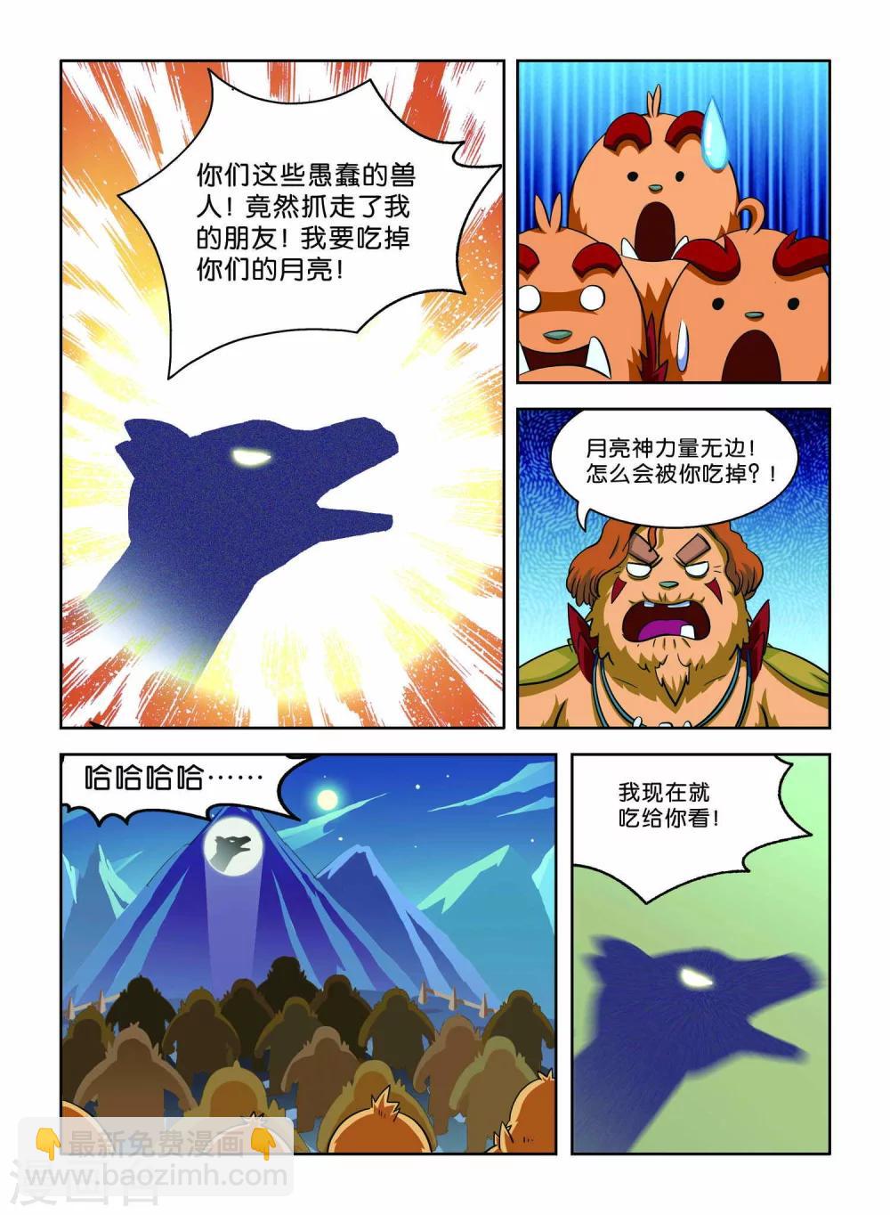 第8话 营救行动-第8话