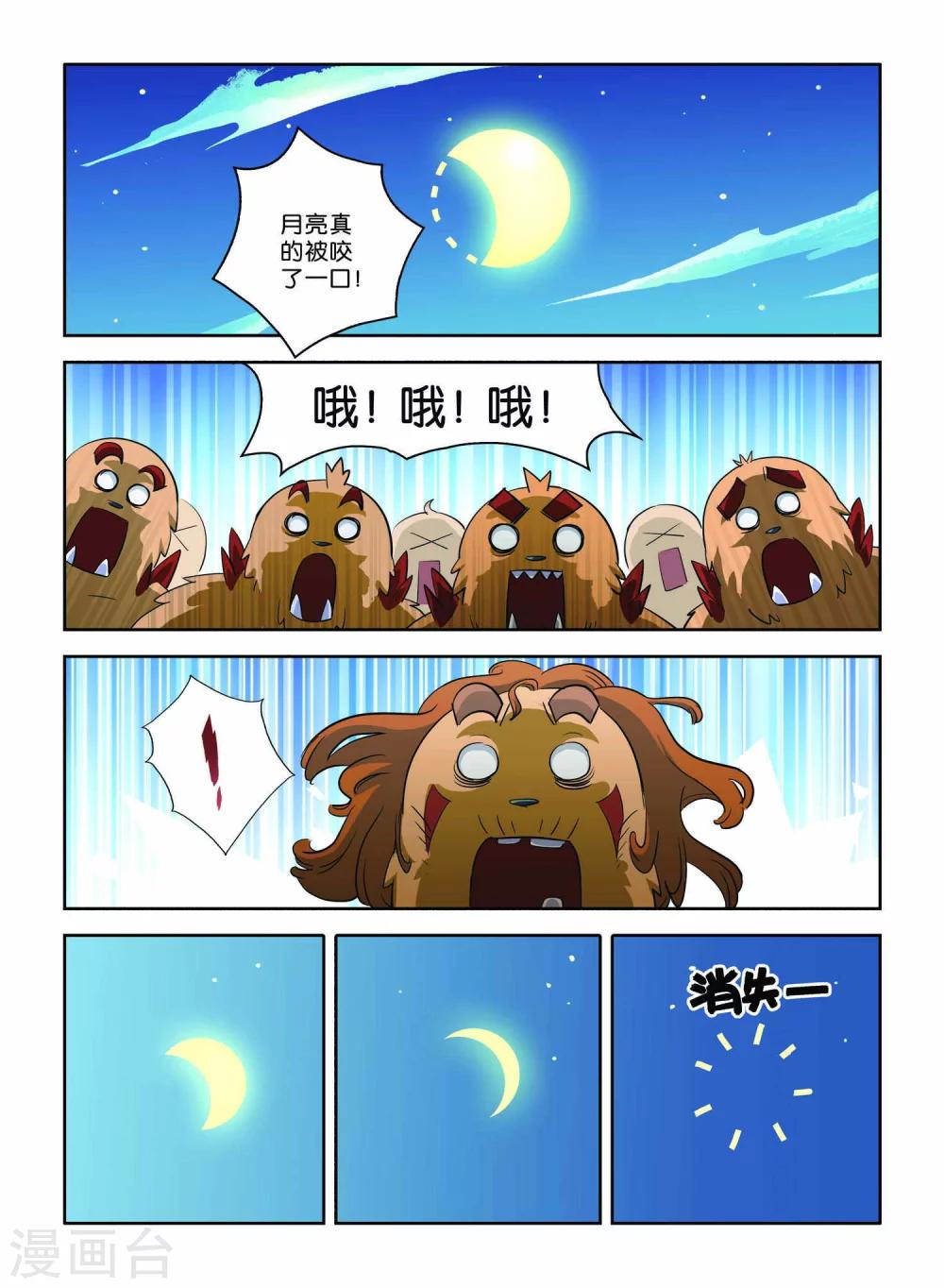 第8话 营救行动-第8话