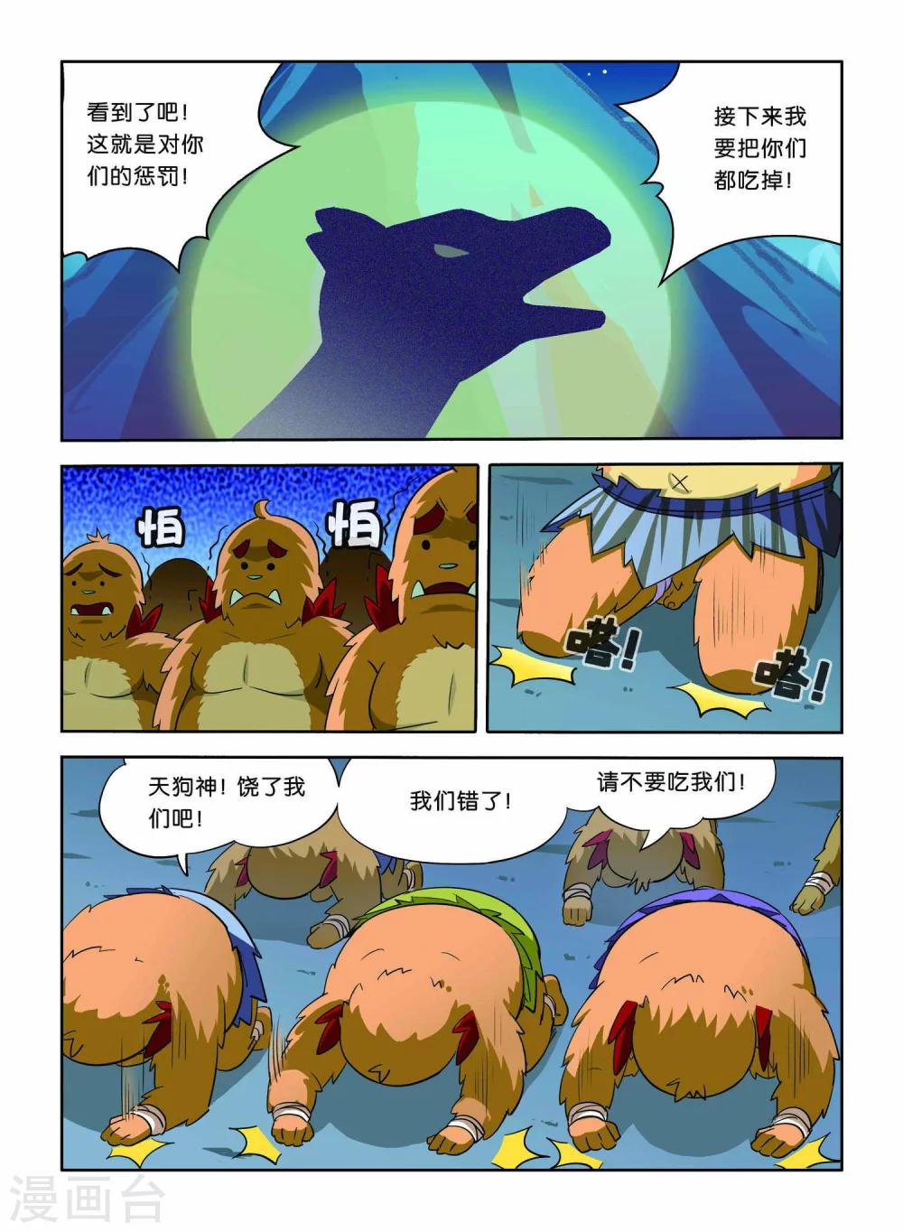 第8话 营救行动-第8话