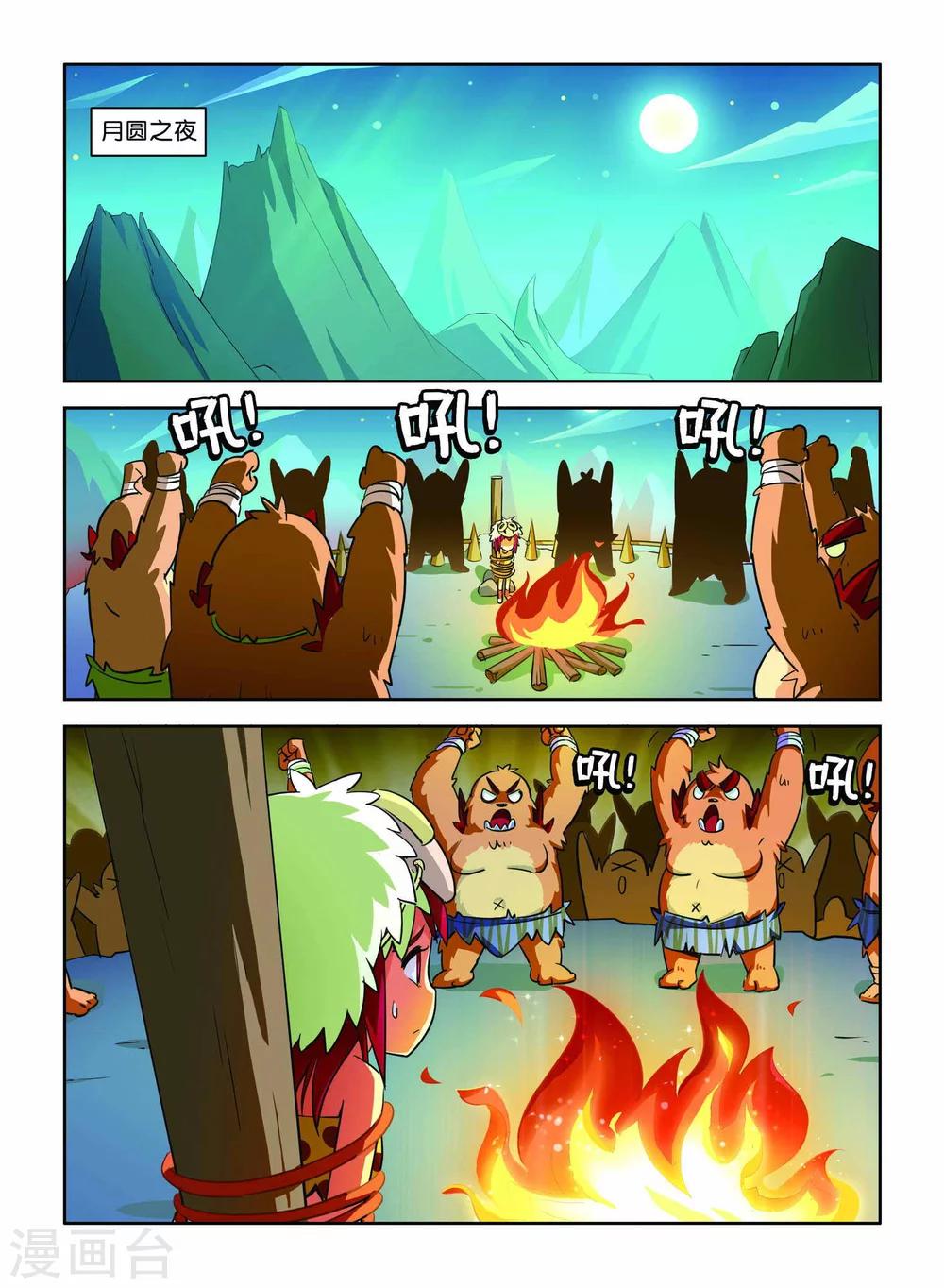 第8话 营救行动-第8话