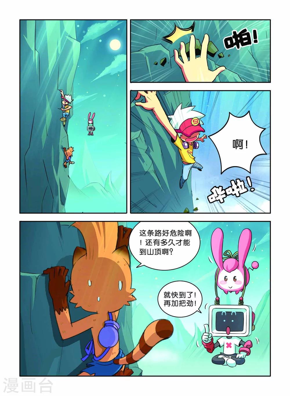 第8话 营救行动-第8话