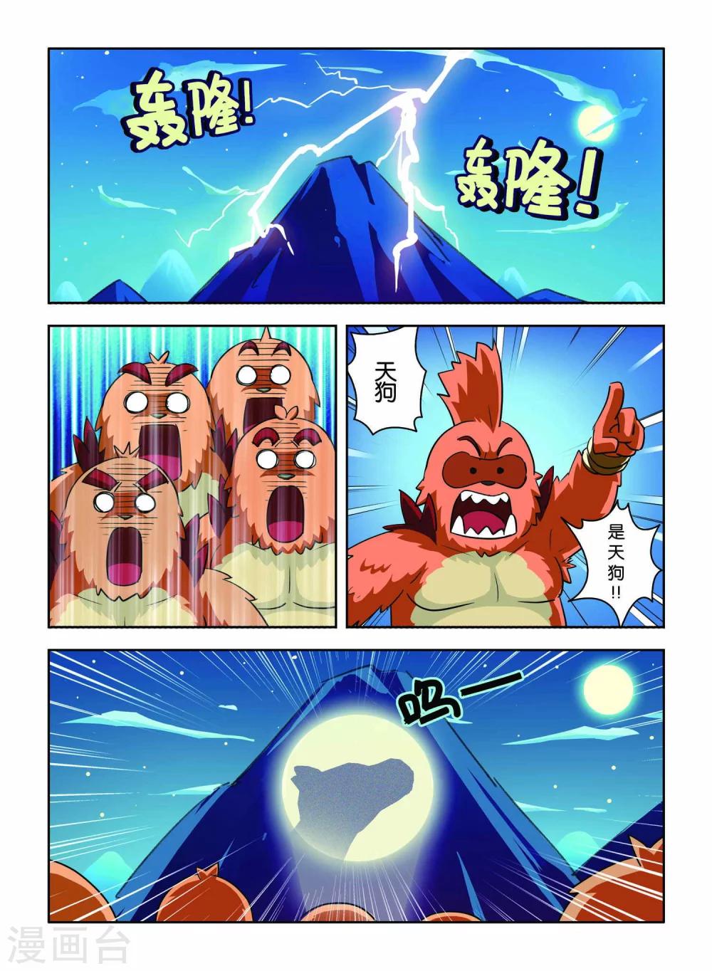 第8话 营救行动-第8话