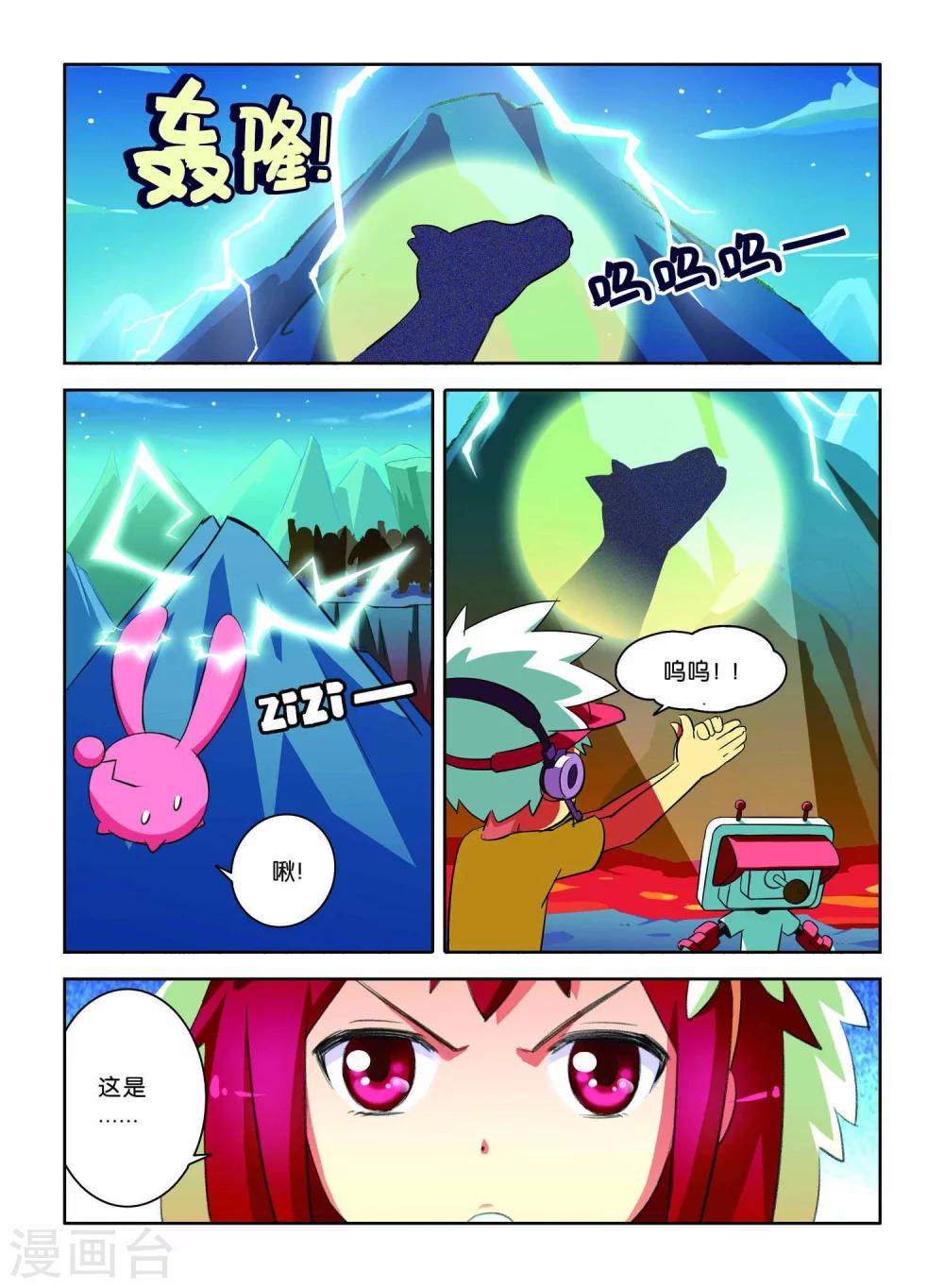 第8话 营救行动-第8话