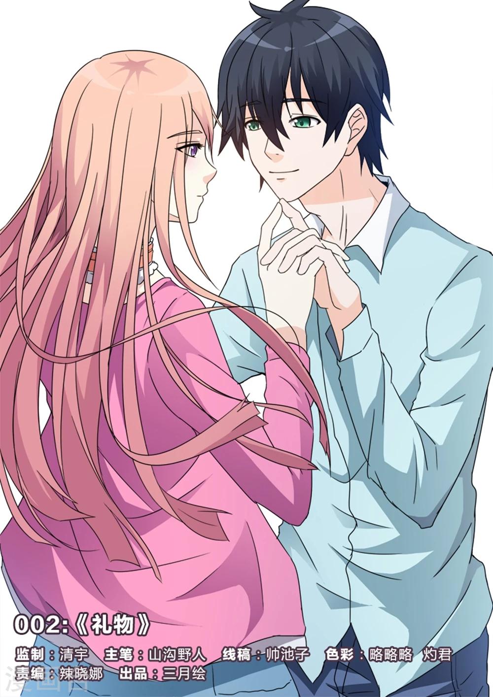 第2话 礼物-第2话