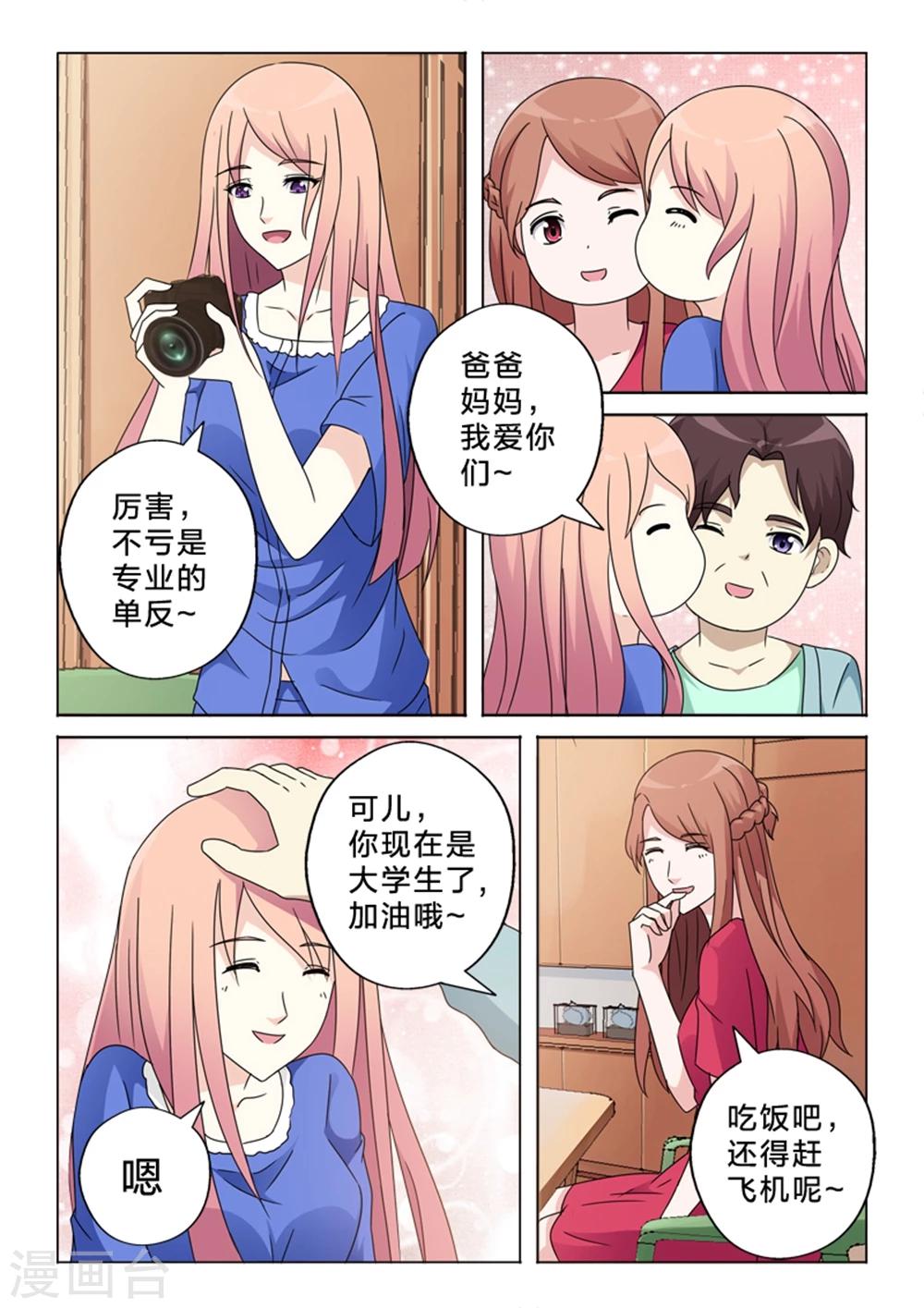 第2话 礼物-第2话