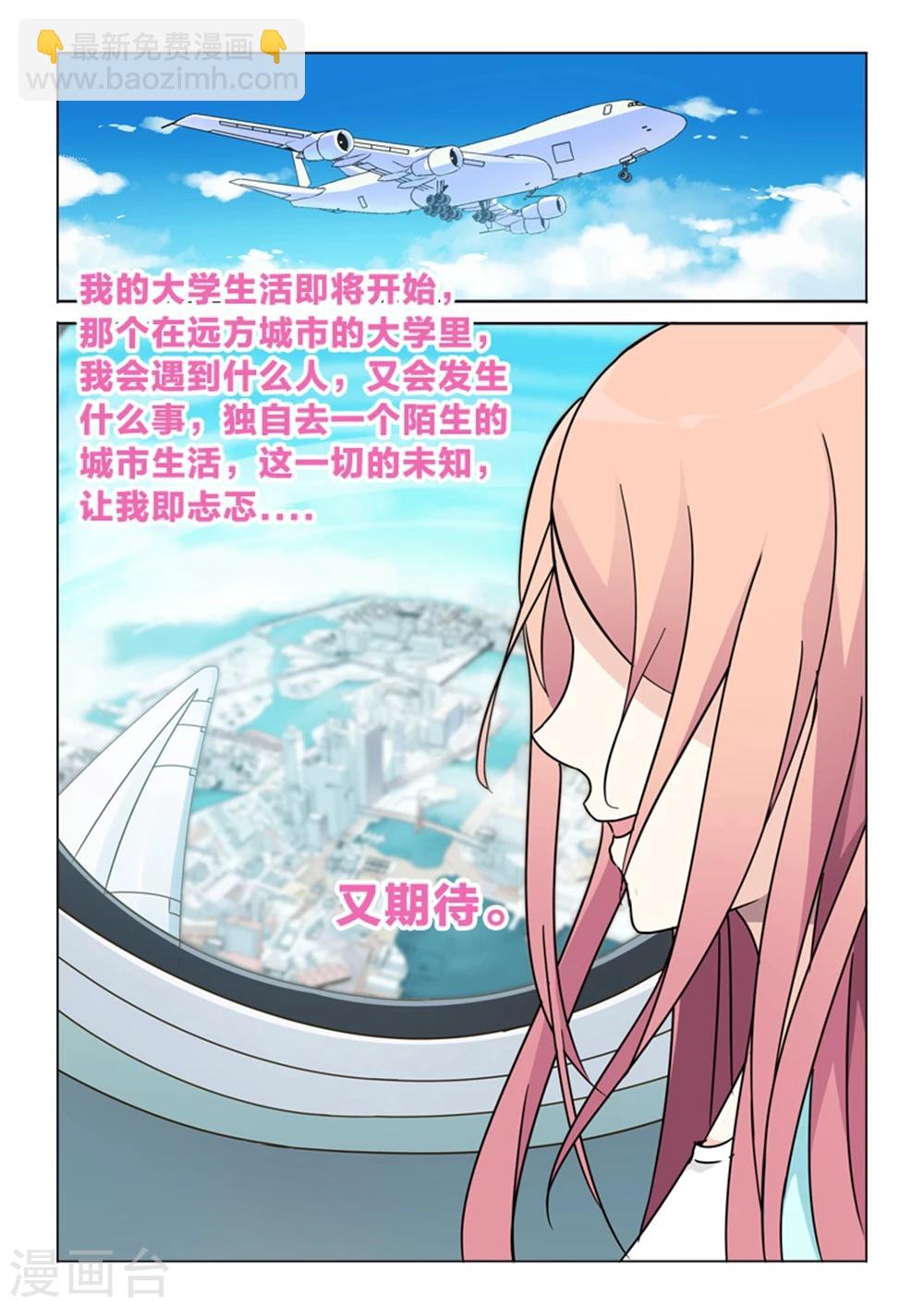 第2话 礼物-第2话