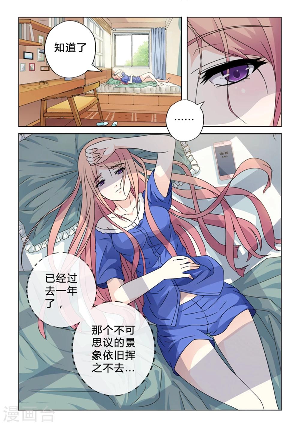 第2话 礼物-第2话