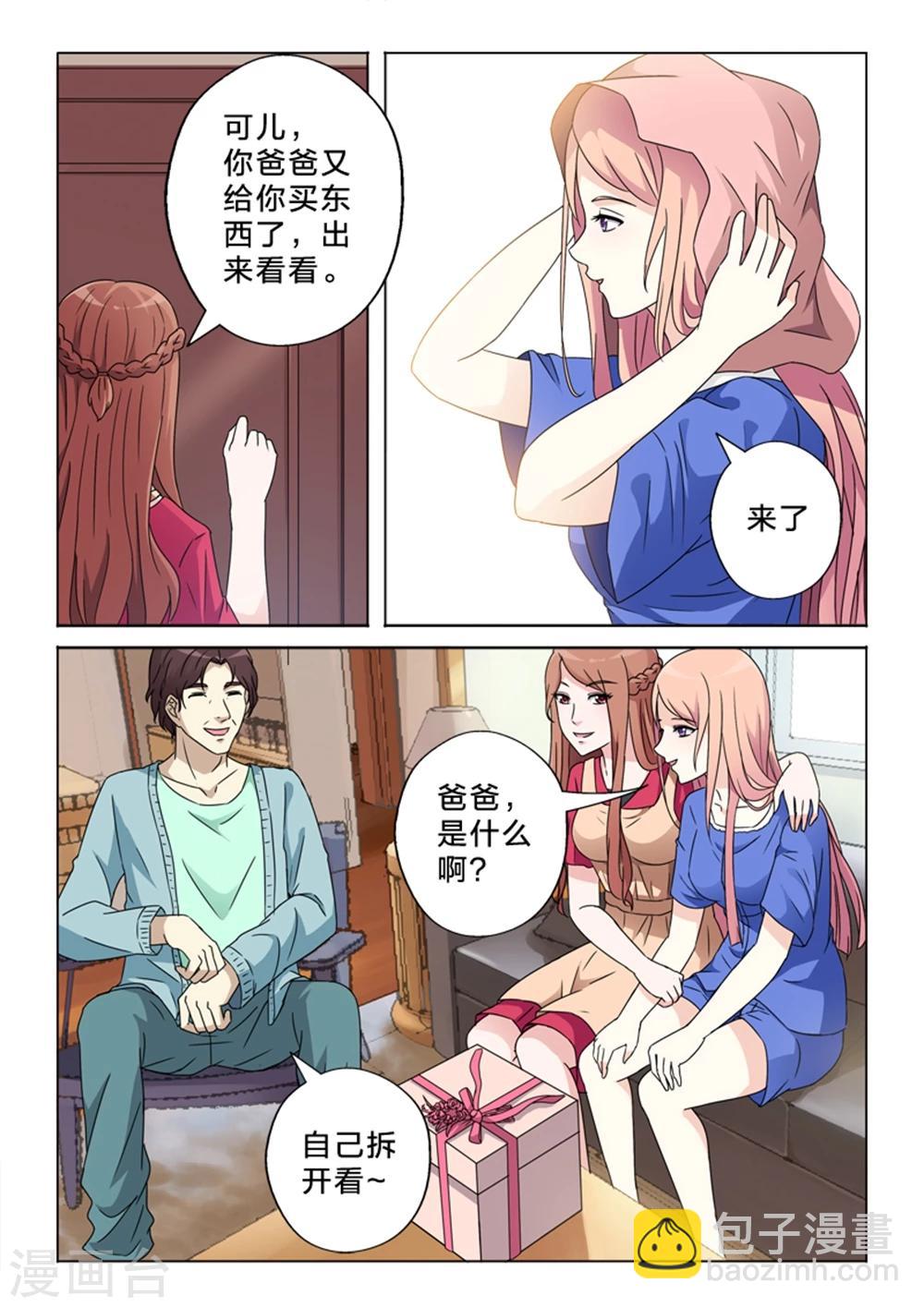 第2话 礼物-第2话