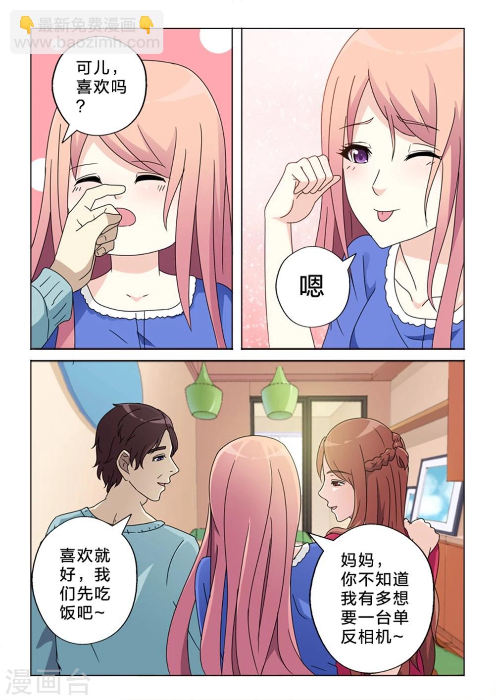 第2话 礼物-第2话