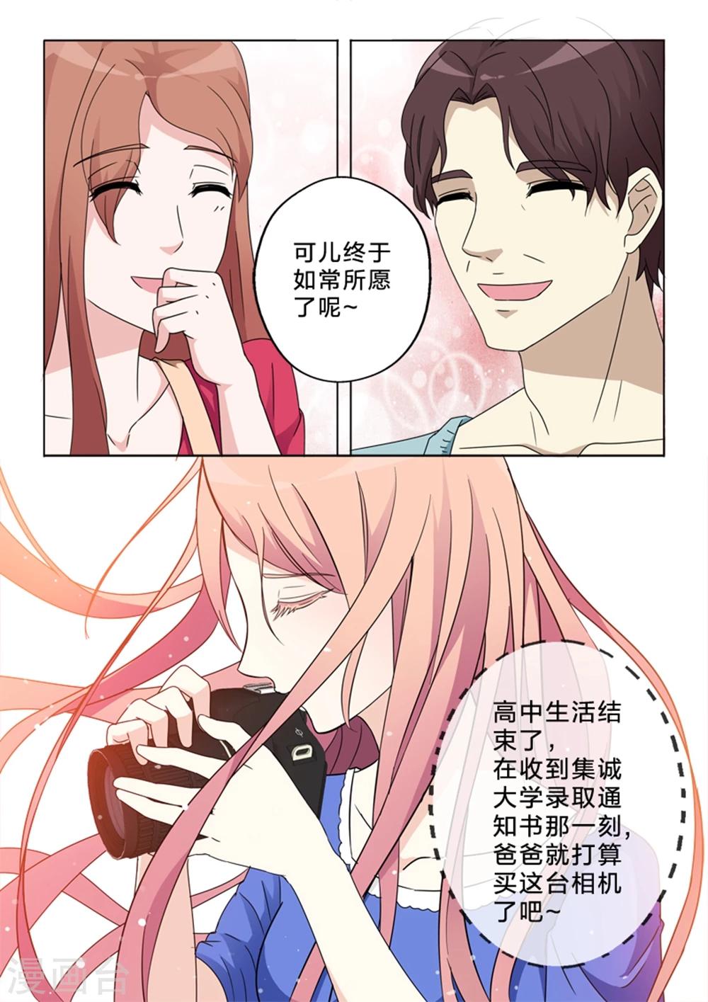 第2话 礼物-第2话