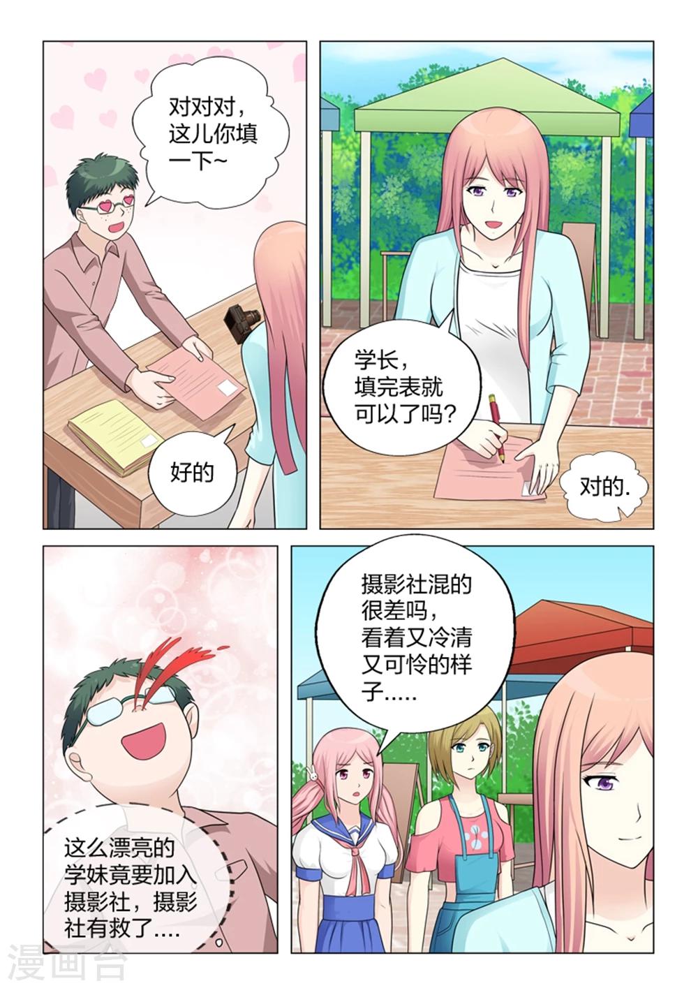 第12话 误入-第12话