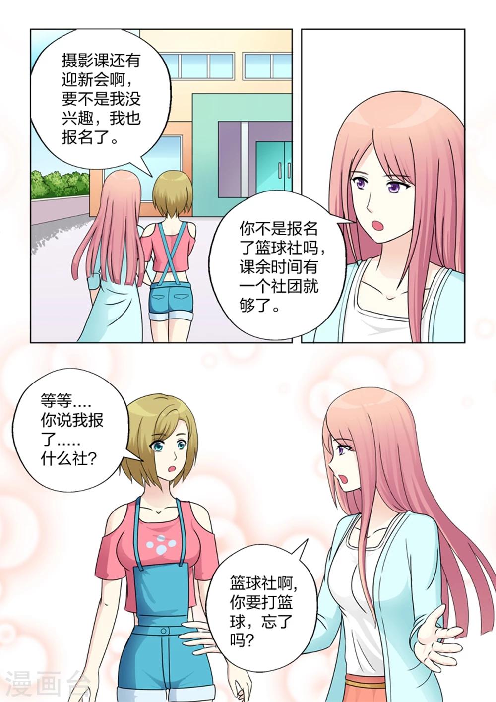 第12话 误入-第12话