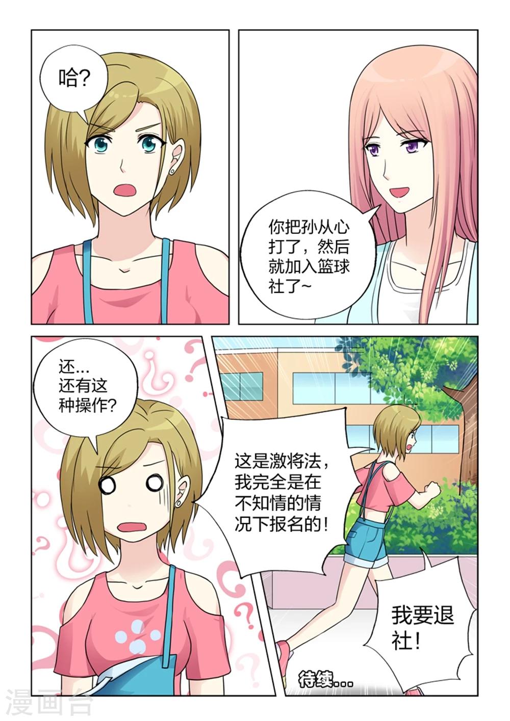 第12话 误入-第12话