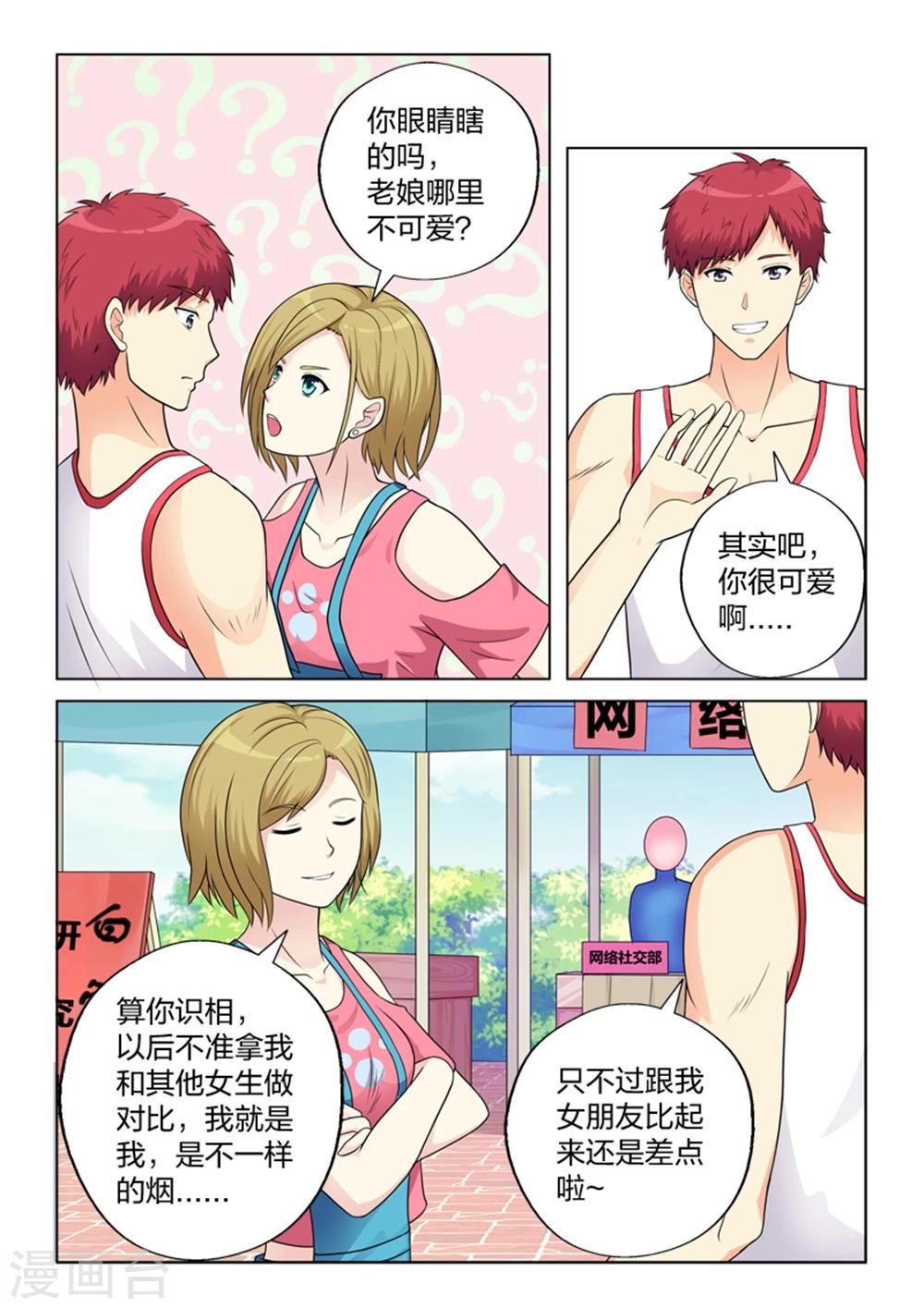 第12话 误入-第12话