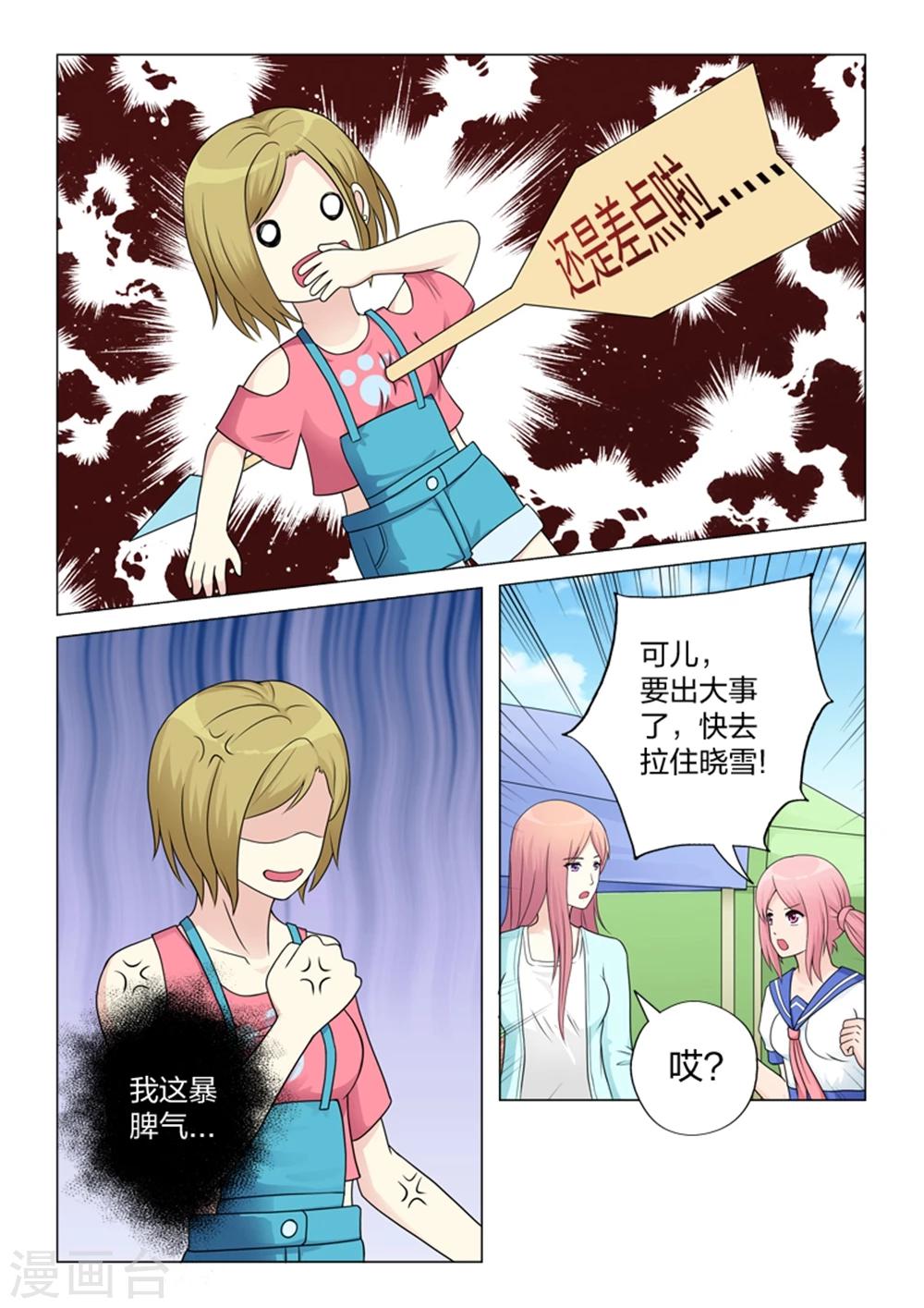 第12话 误入-第12话