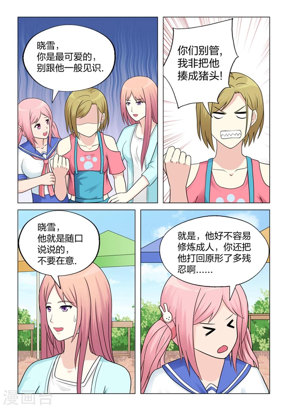 第12话 误入-第12话