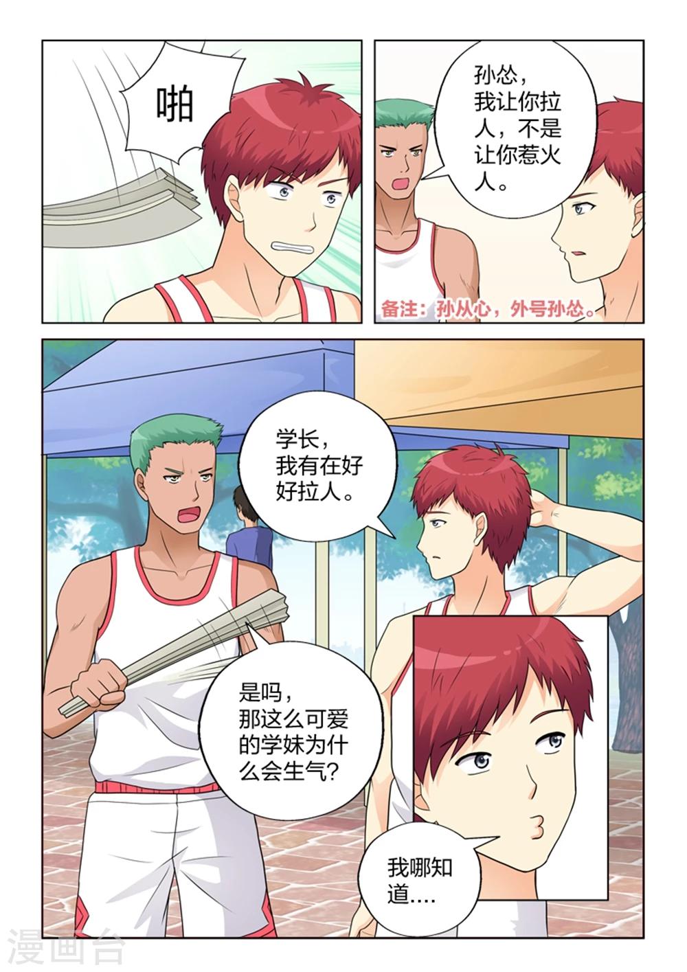 第12话 误入-第12话