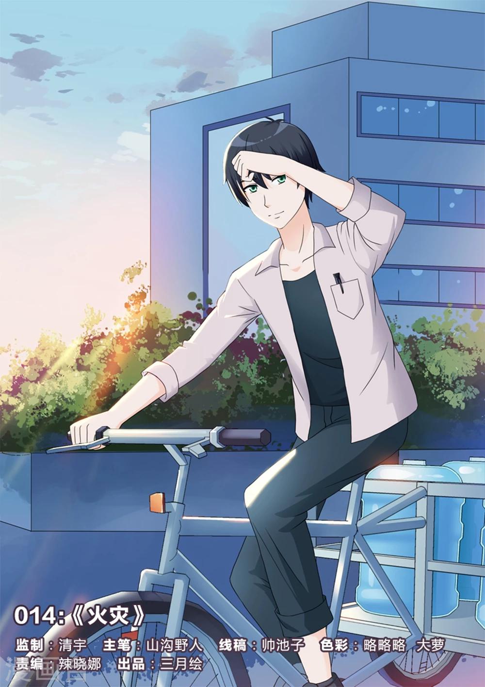 第14话 火灾-第14话