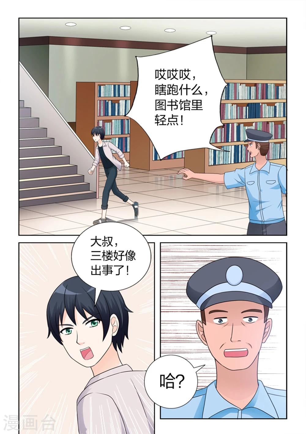 第14话 火灾-第14话