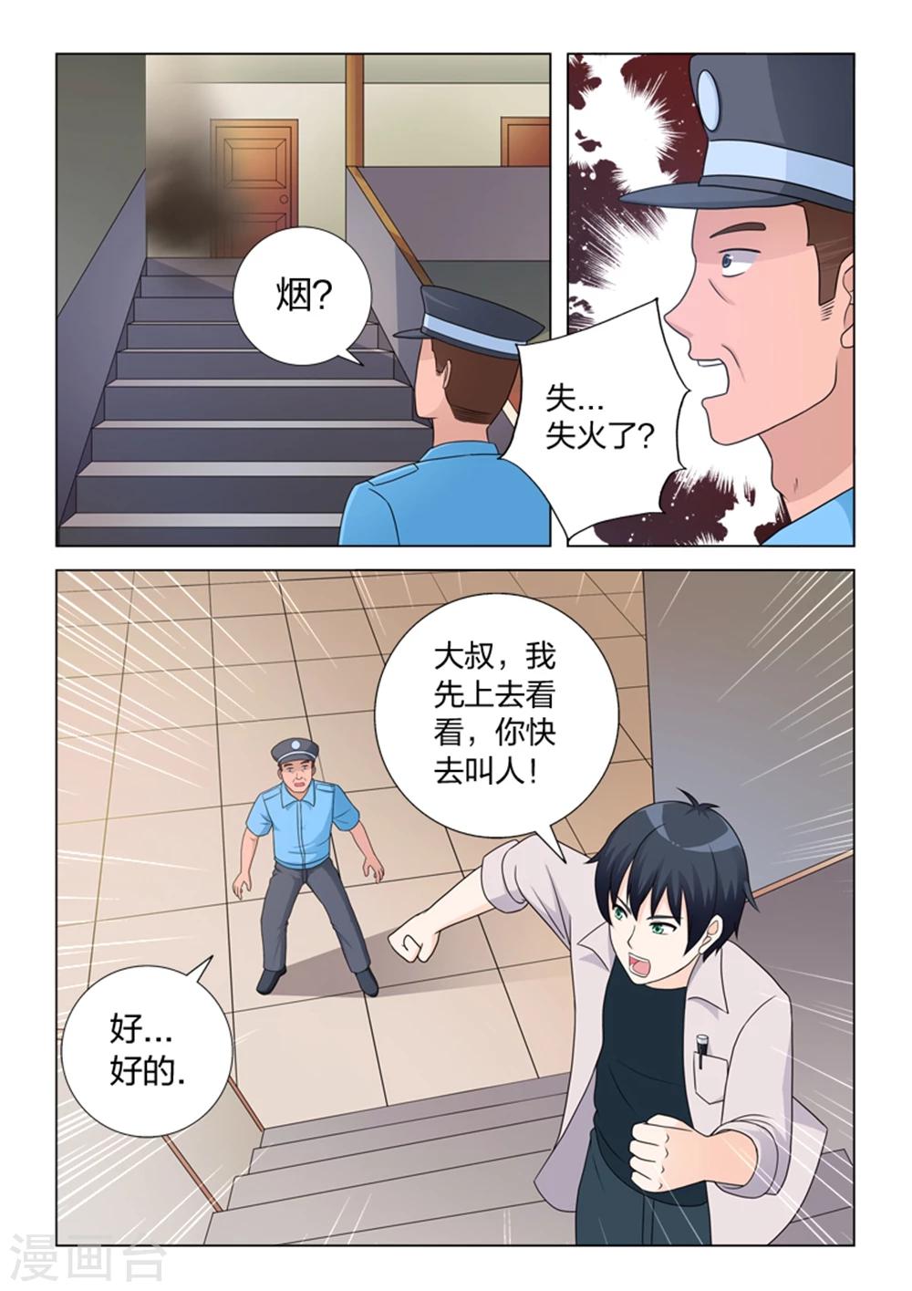 第14话 火灾-第14话