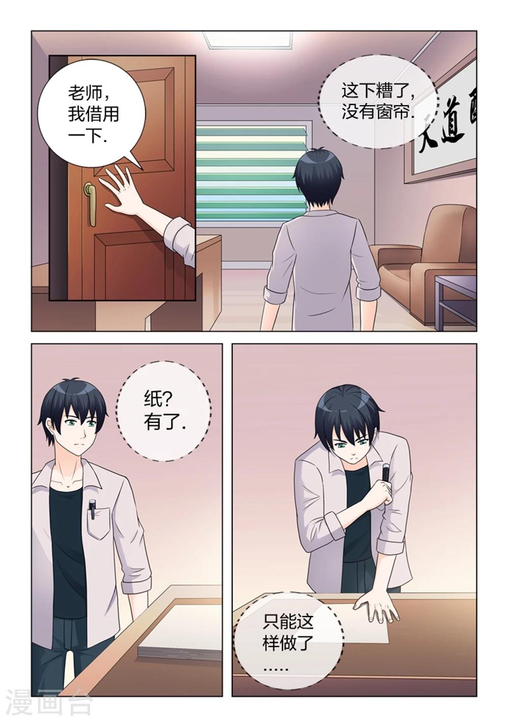 第14话 火灾-第14话