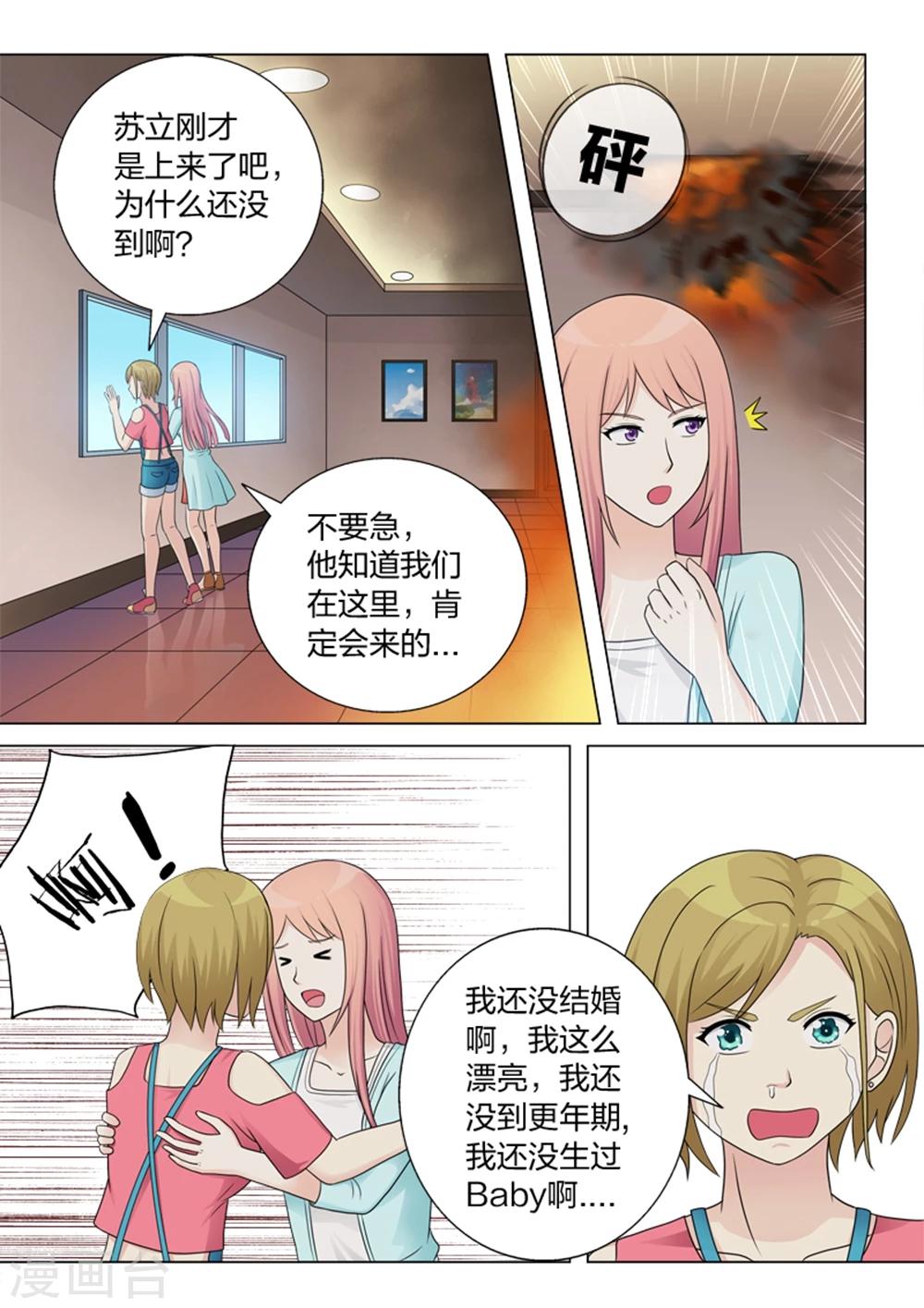 第14话 火灾-第14话