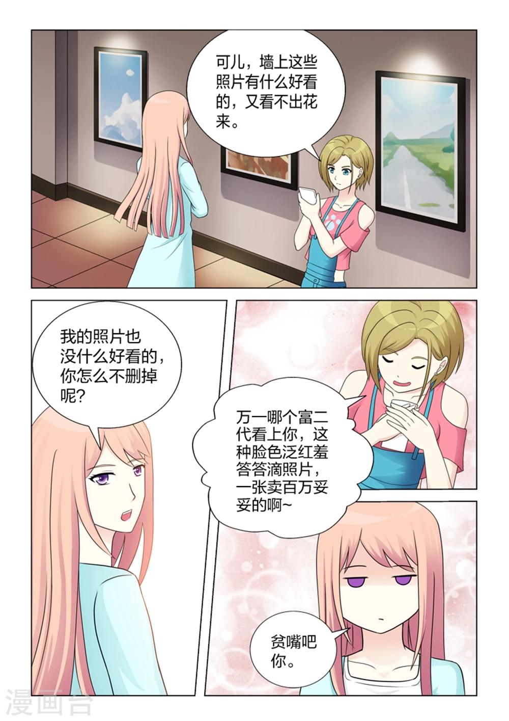 第14话 火灾-第14话