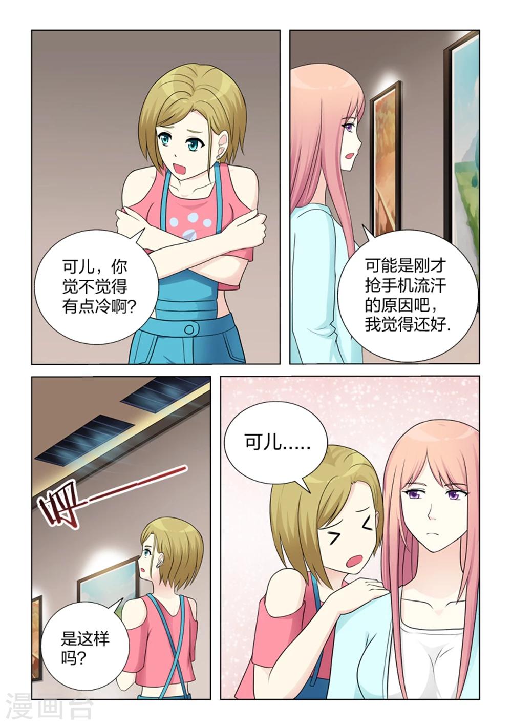 第14话 火灾-第14话