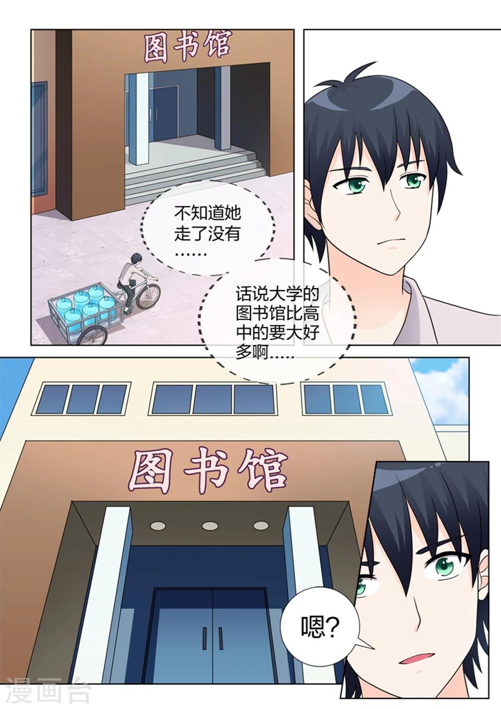 第14话 火灾-第14话