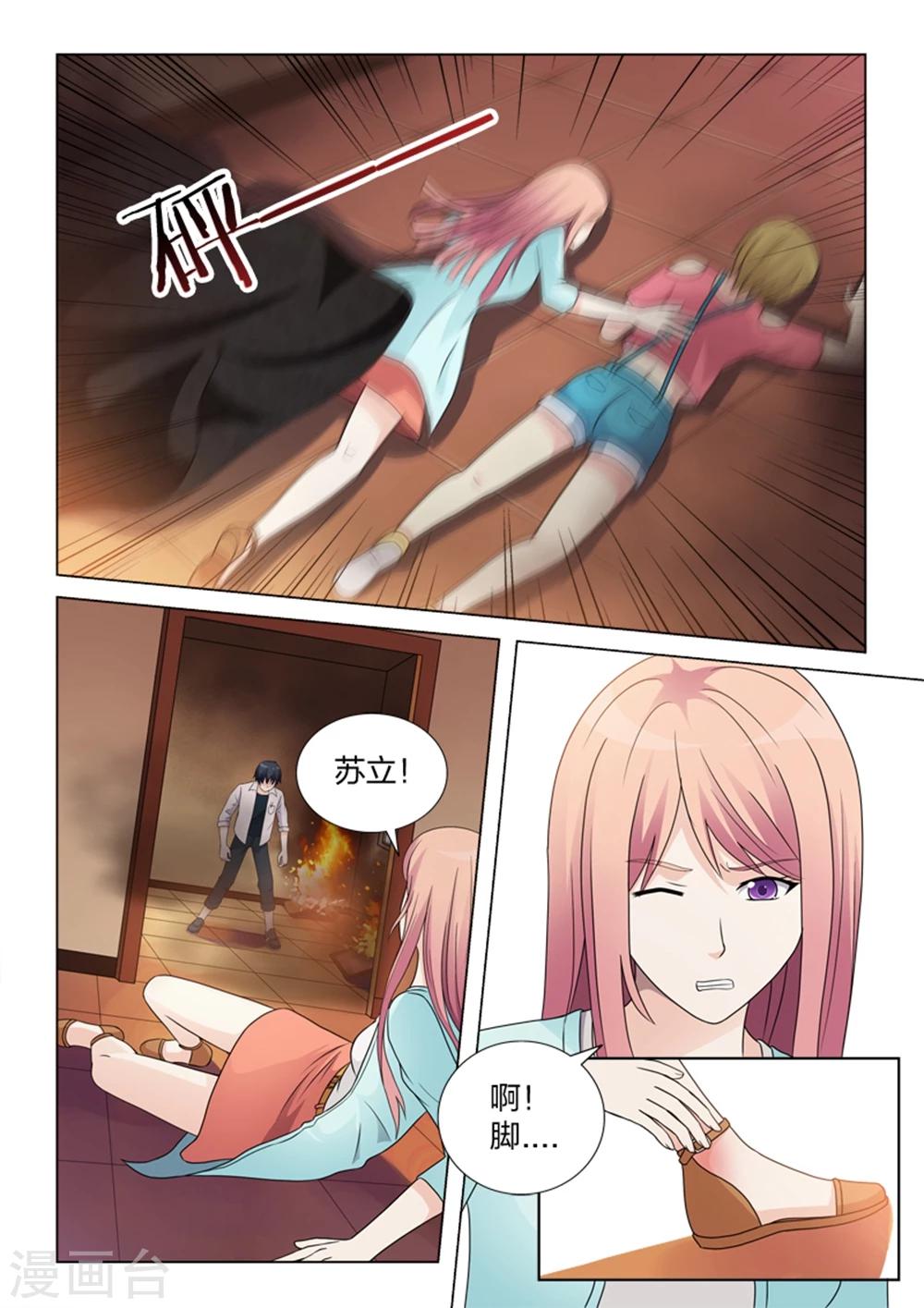 第16话 对不起-第16话