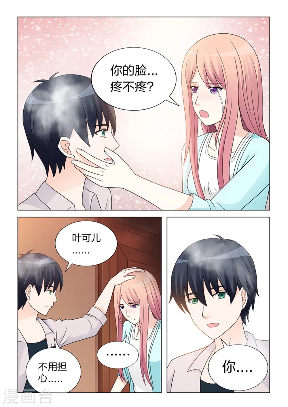 第16话 对不起-第16话