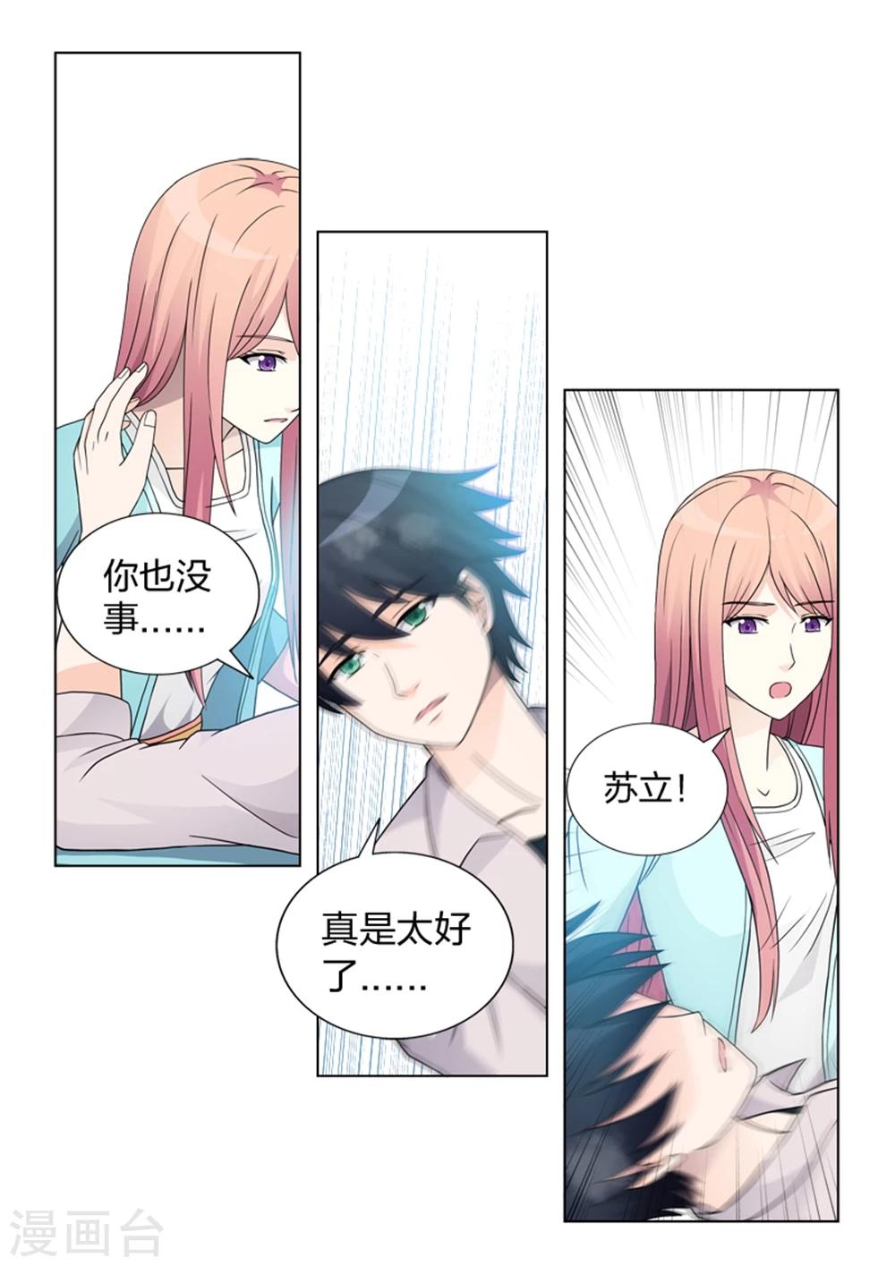 第16话 对不起-第16话