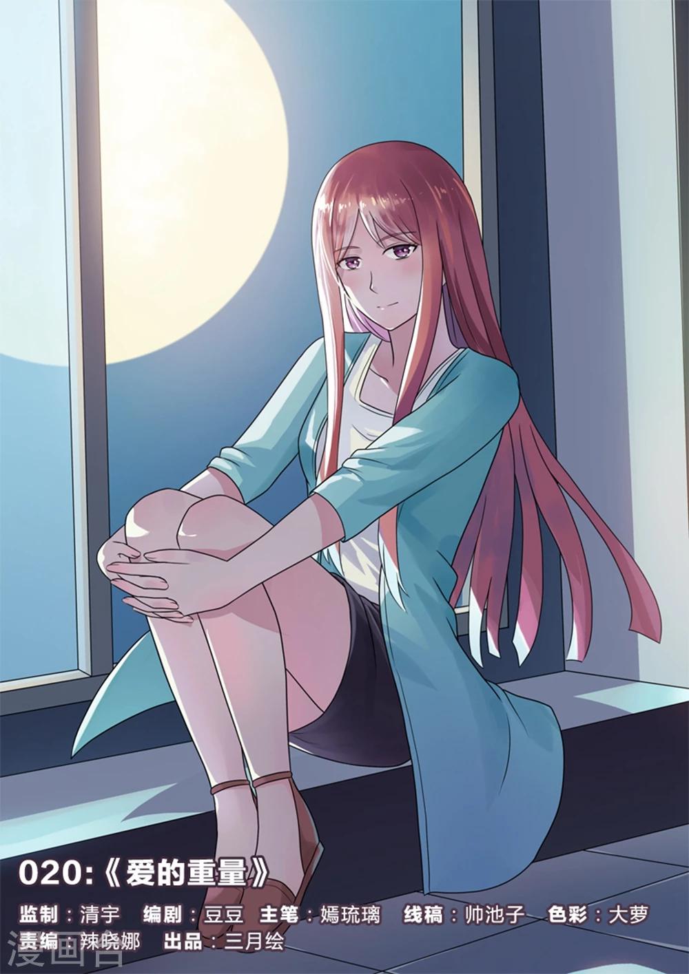 第20话 爱的重量-第20话