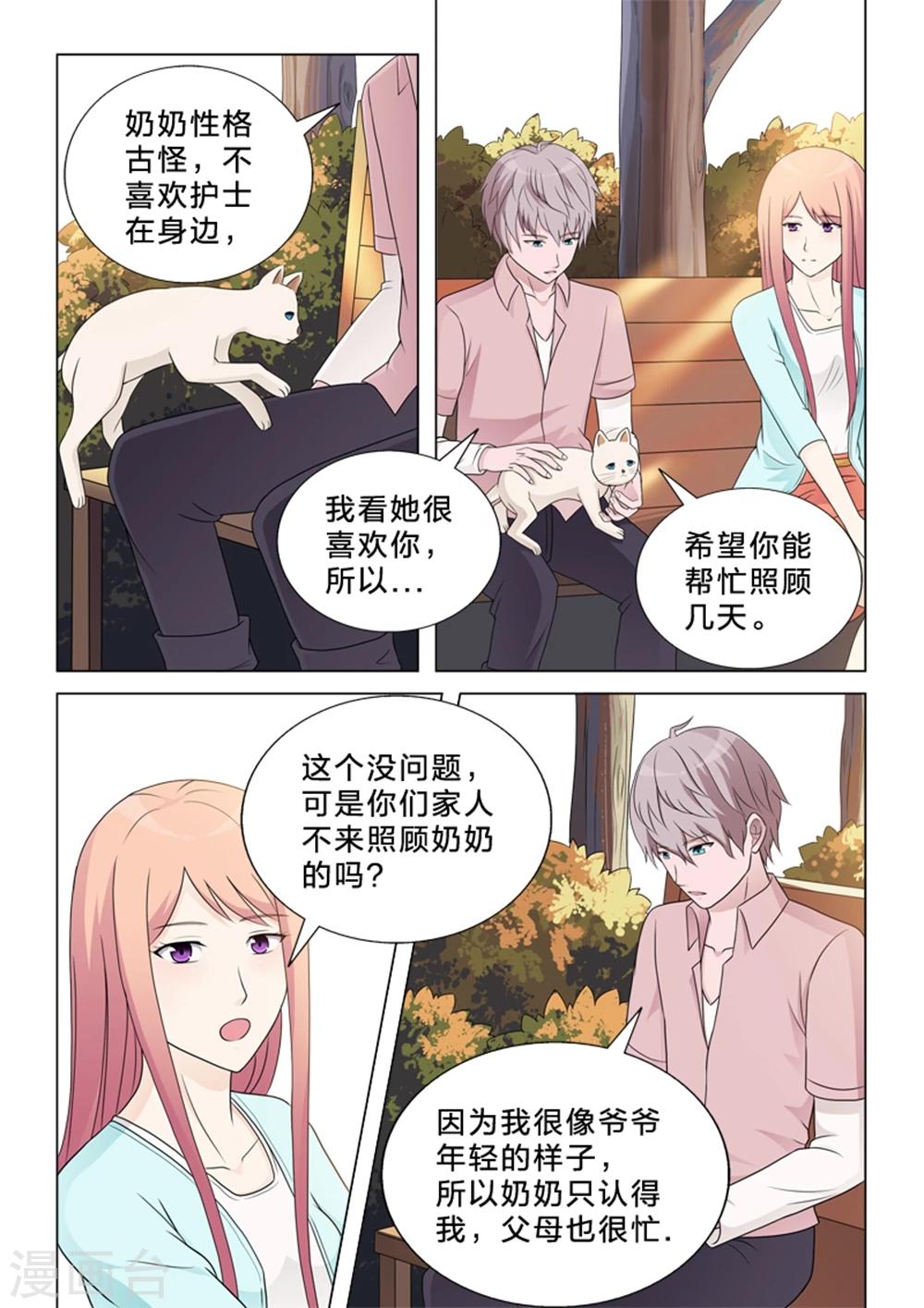 第20话 爱的重量-第20话