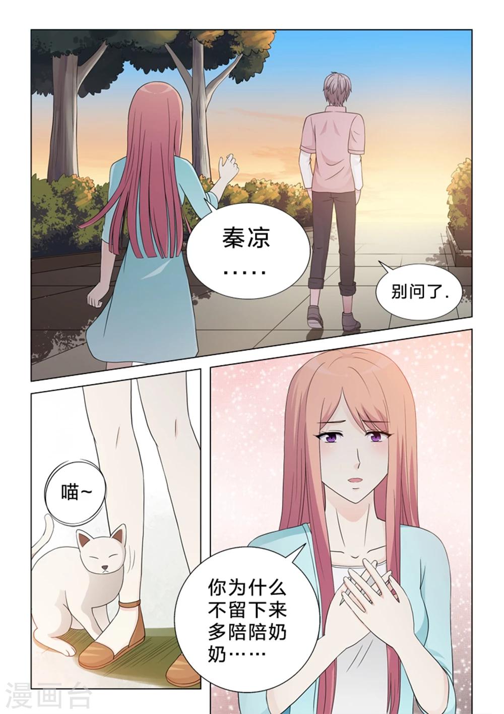 第20话 爱的重量-第20话