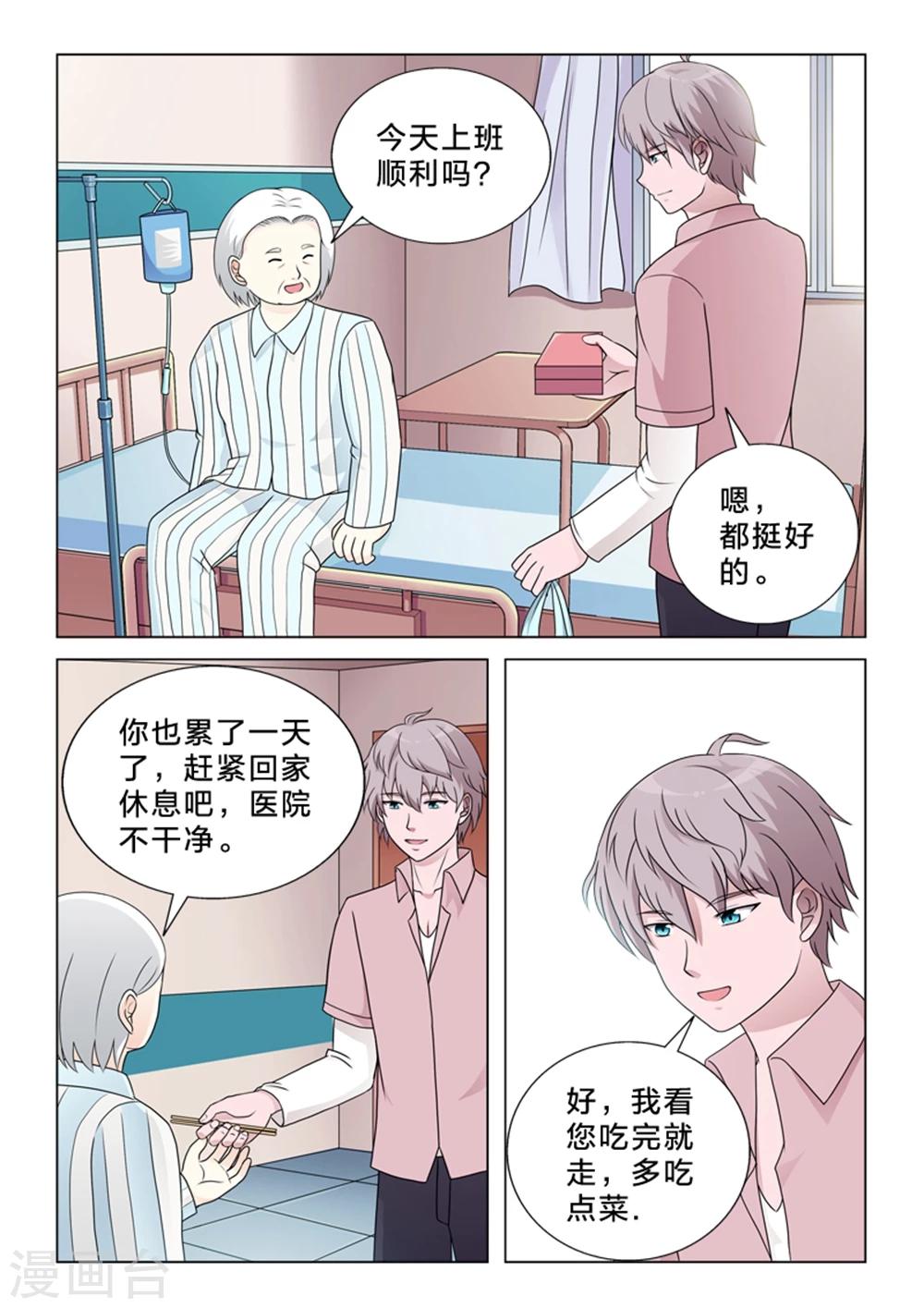 第20话 爱的重量-第20话