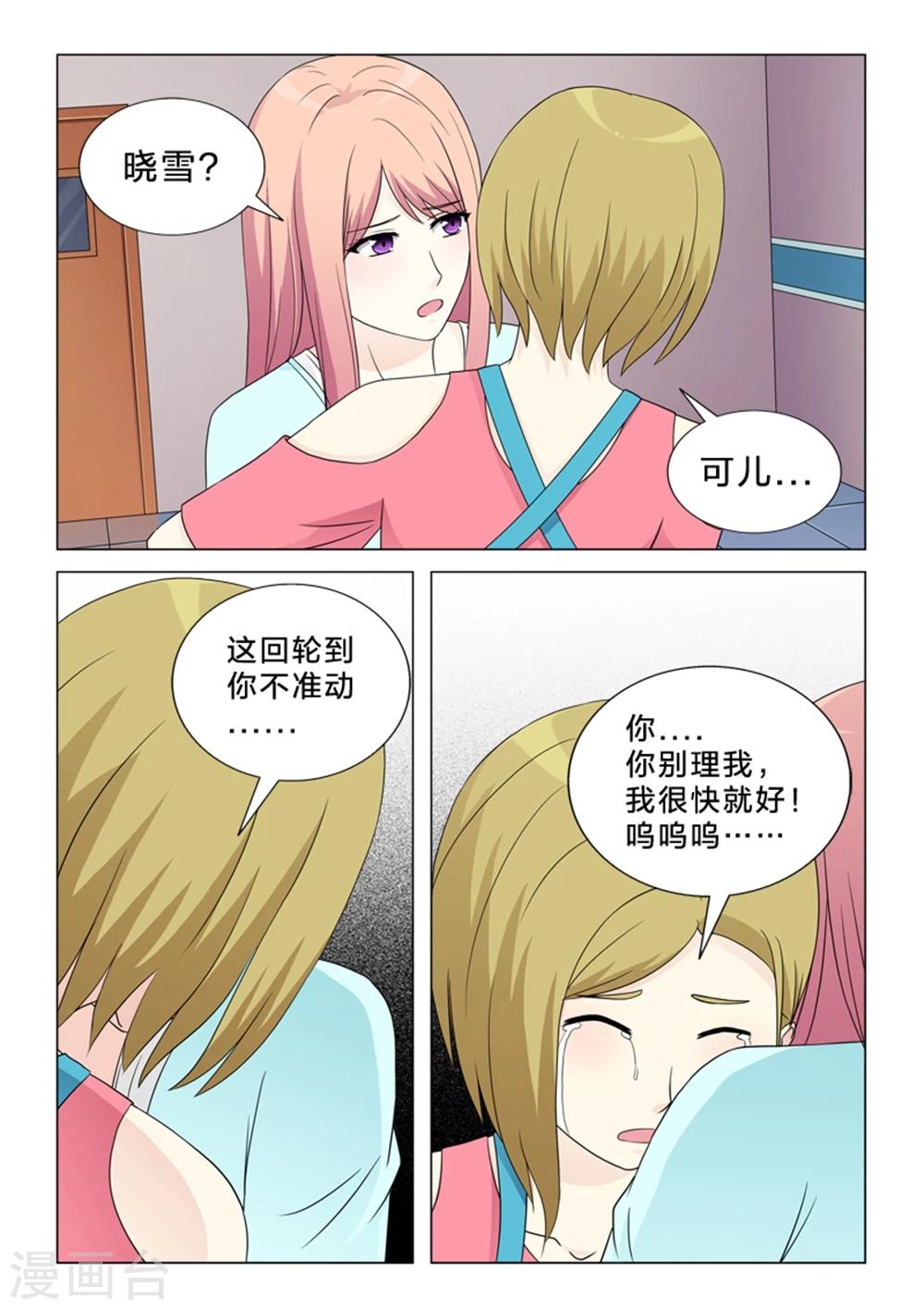 第20话 爱的重量-第20话