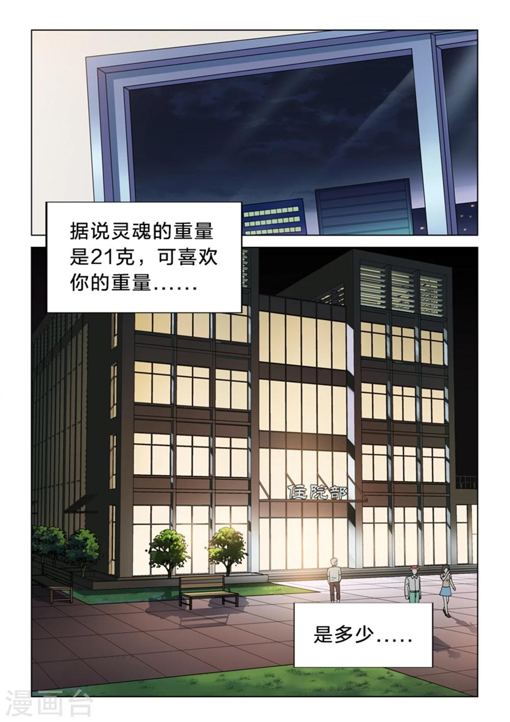 第20话 爱的重量-第20话