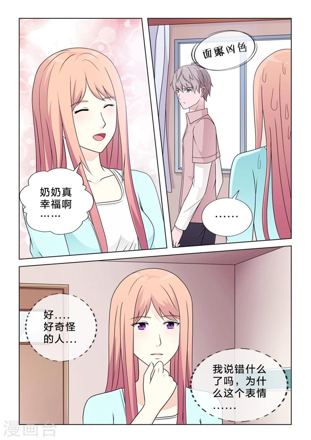 第20话 爱的重量-第20话