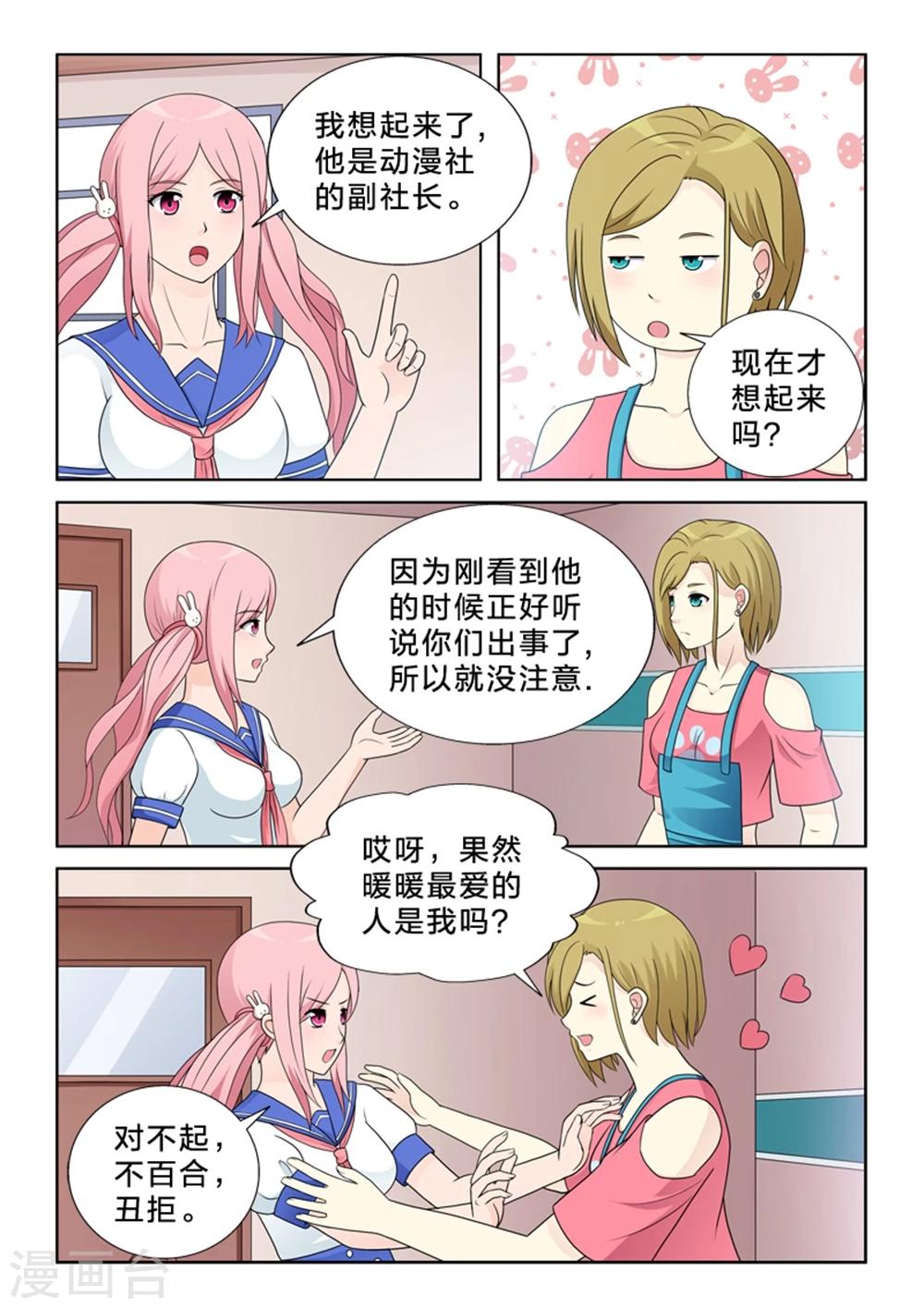 第20话 爱的重量-第20话