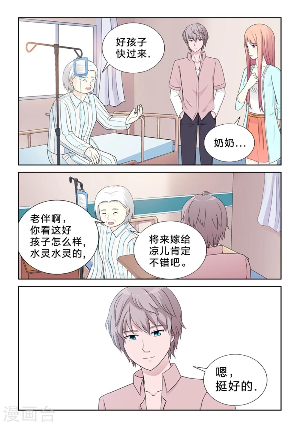 第20话 爱的重量-第20话