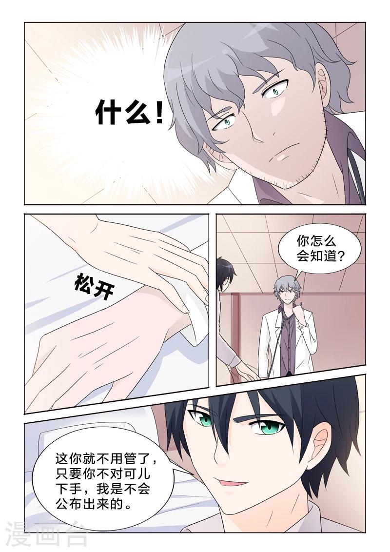 第22话 不一样的苏立-第22话