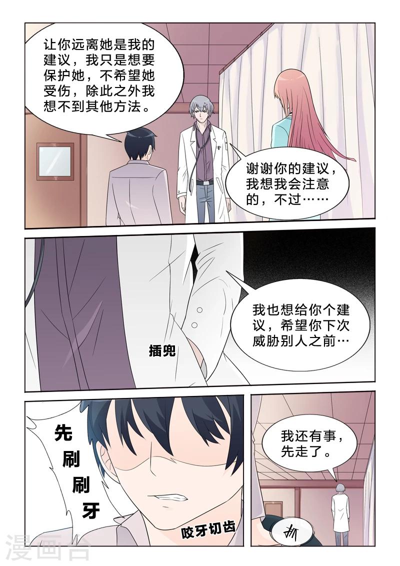 第22话 不一样的苏立-第22话