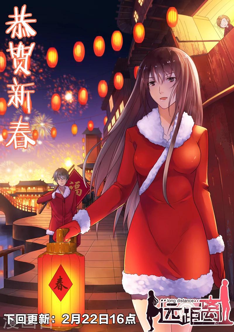 第22话 不一样的苏立-第22话