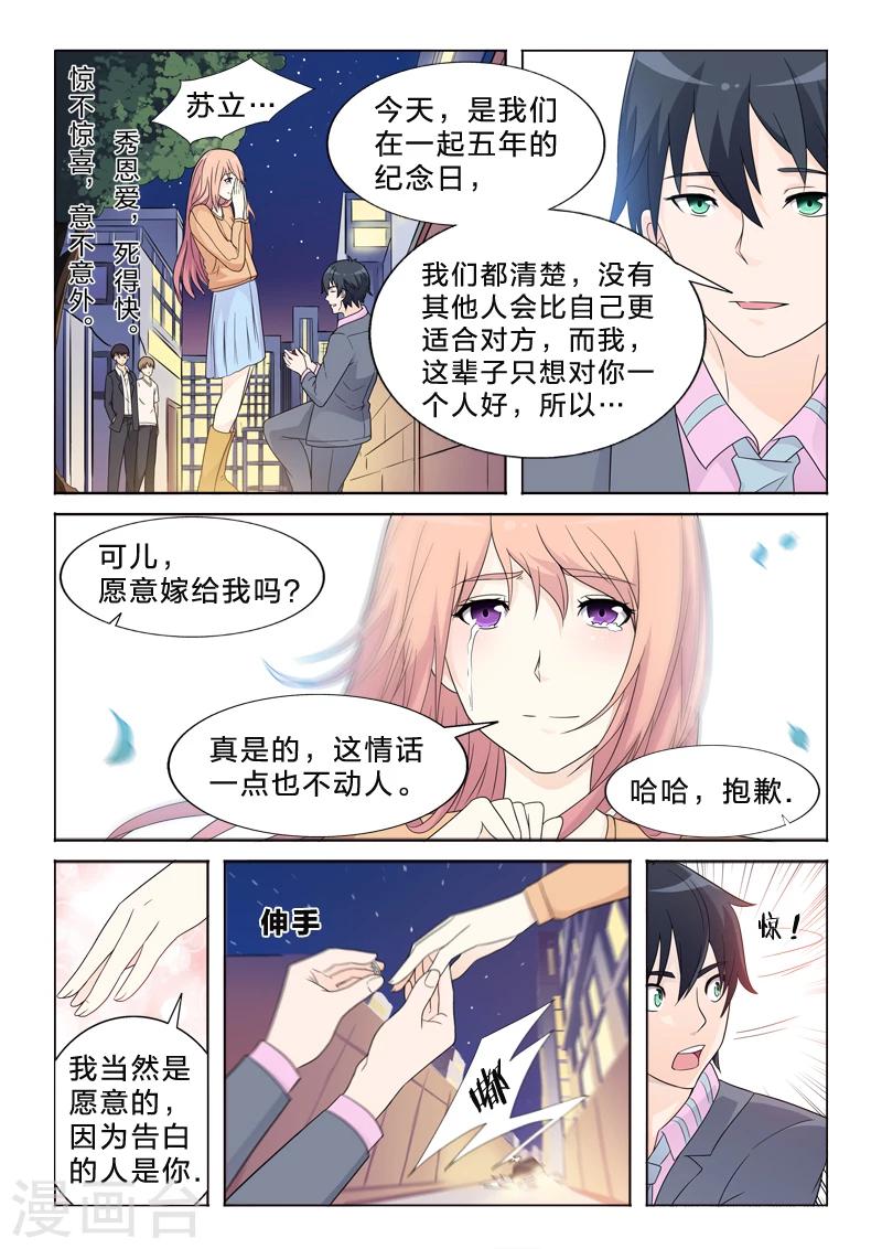 第22话 不一样的苏立-第22话