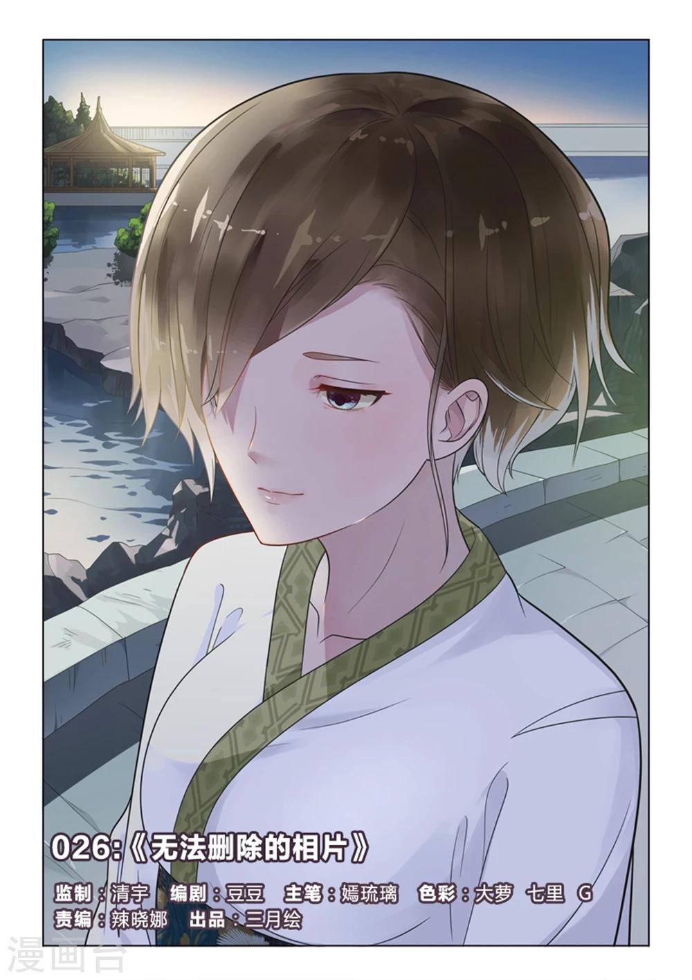 第26话 无法删除的相片-第26话