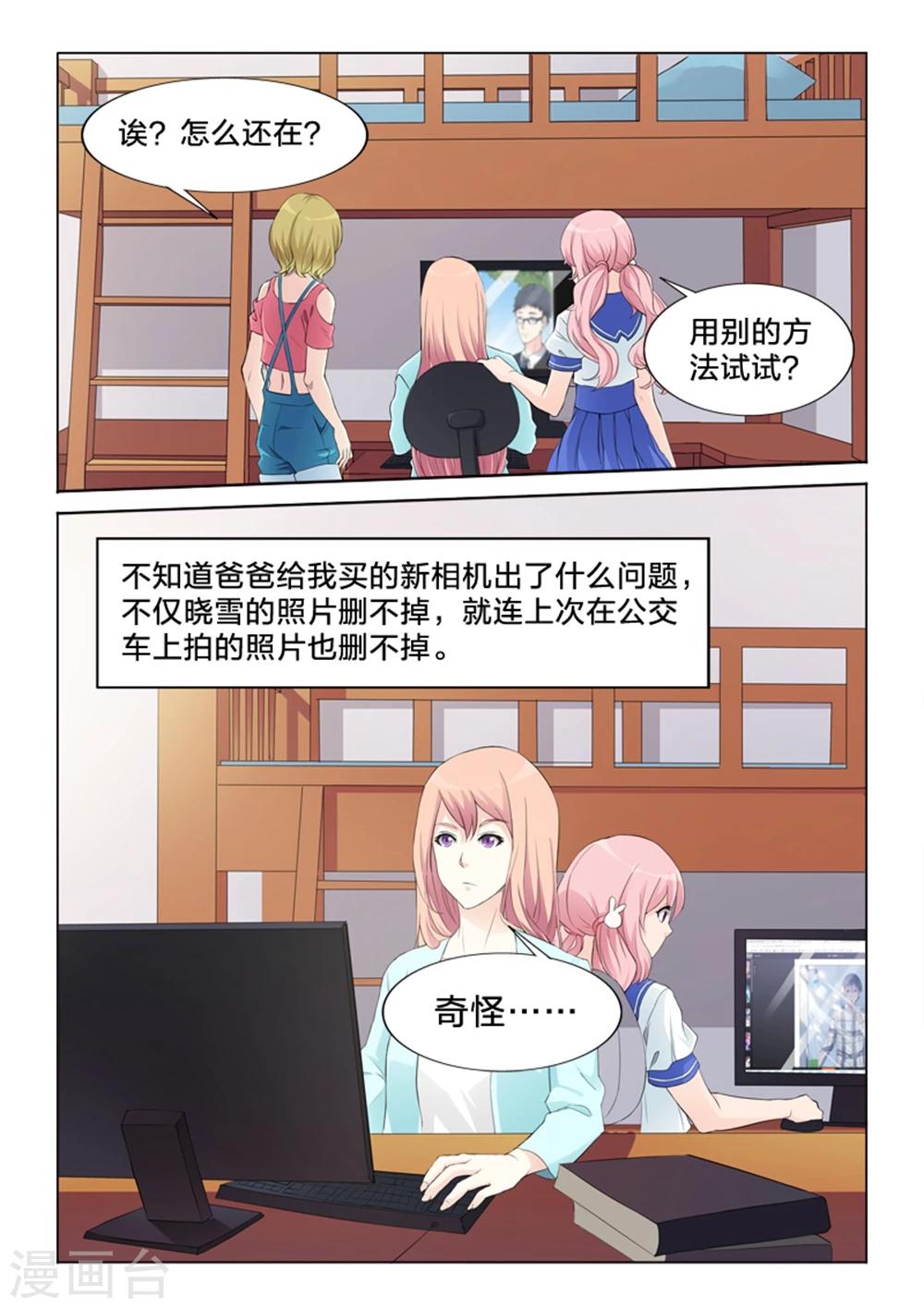 第26话 无法删除的相片-第26话