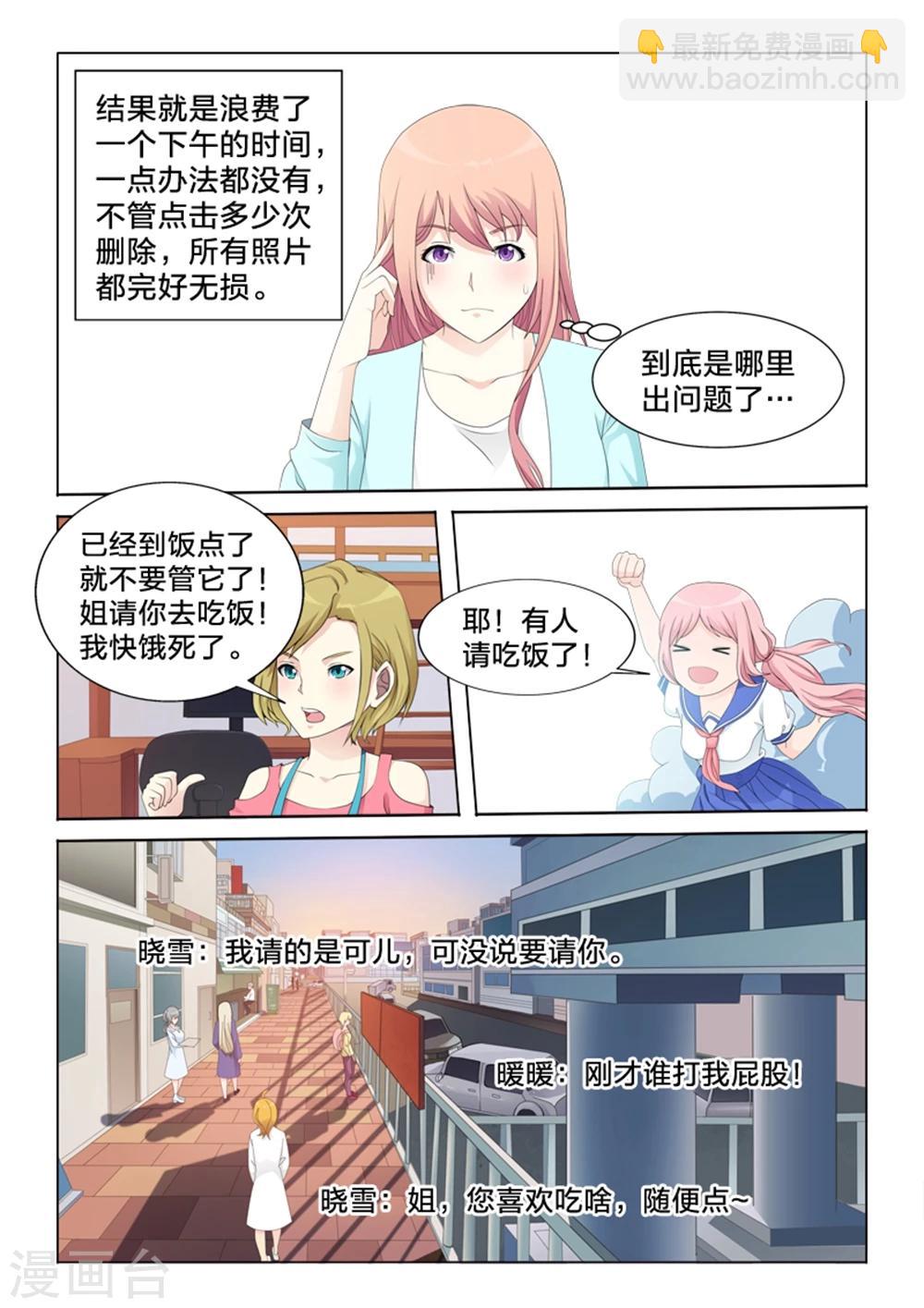 第26话 无法删除的相片-第26话