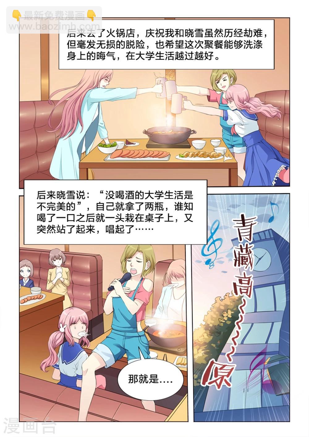 第26话 无法删除的相片-第26话